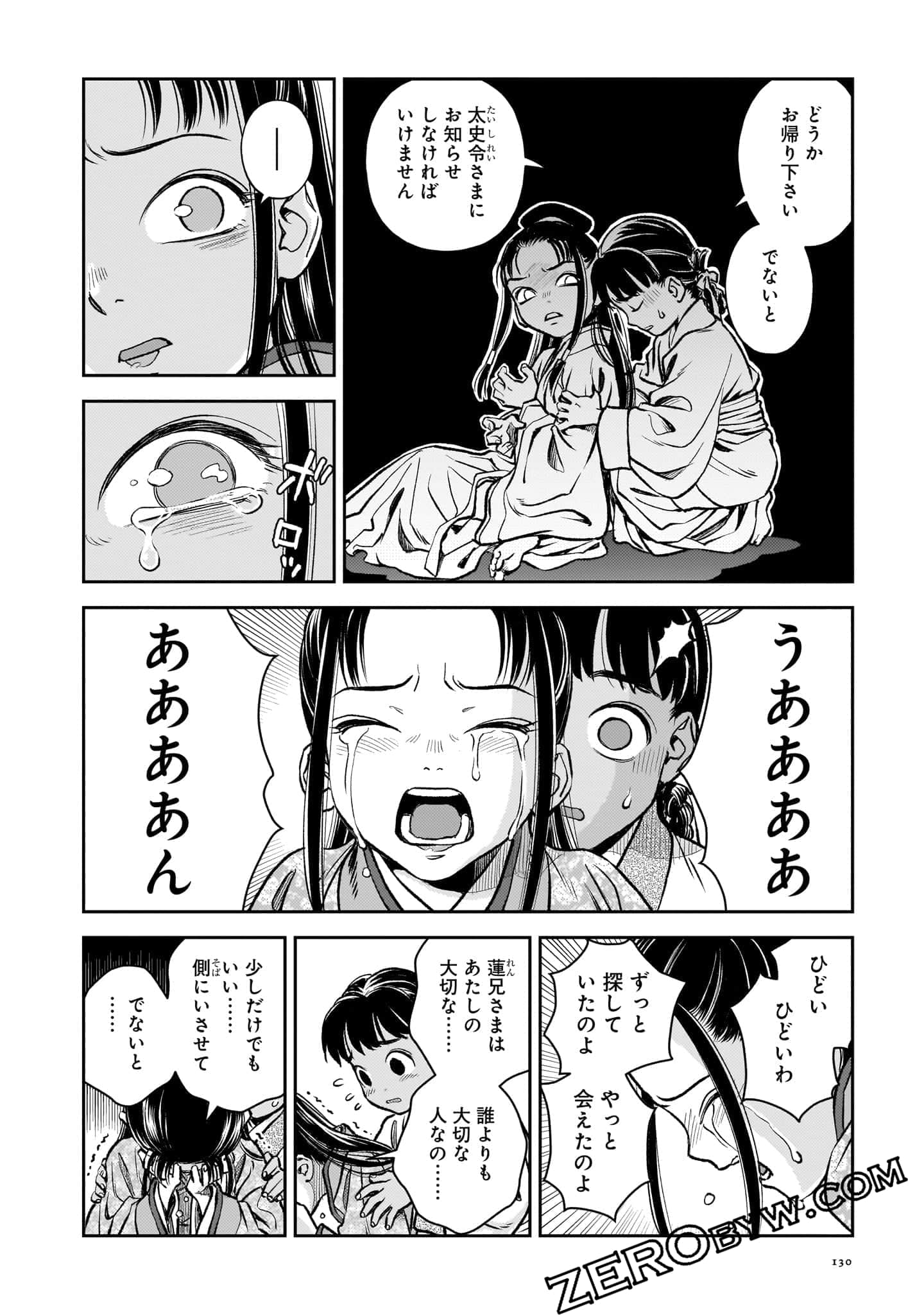 Page 131