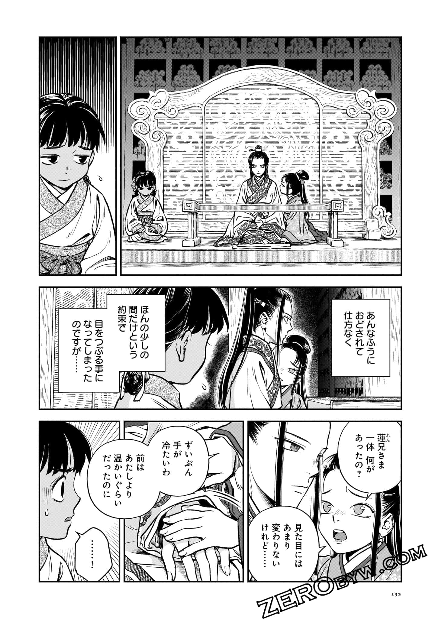Page 133