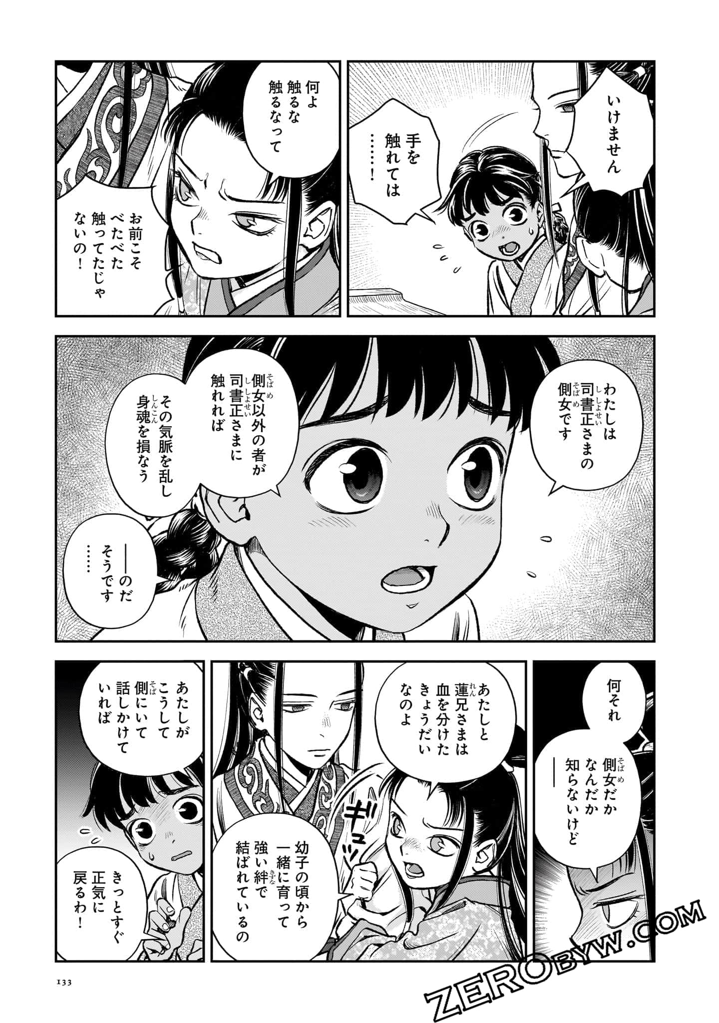 Page 134