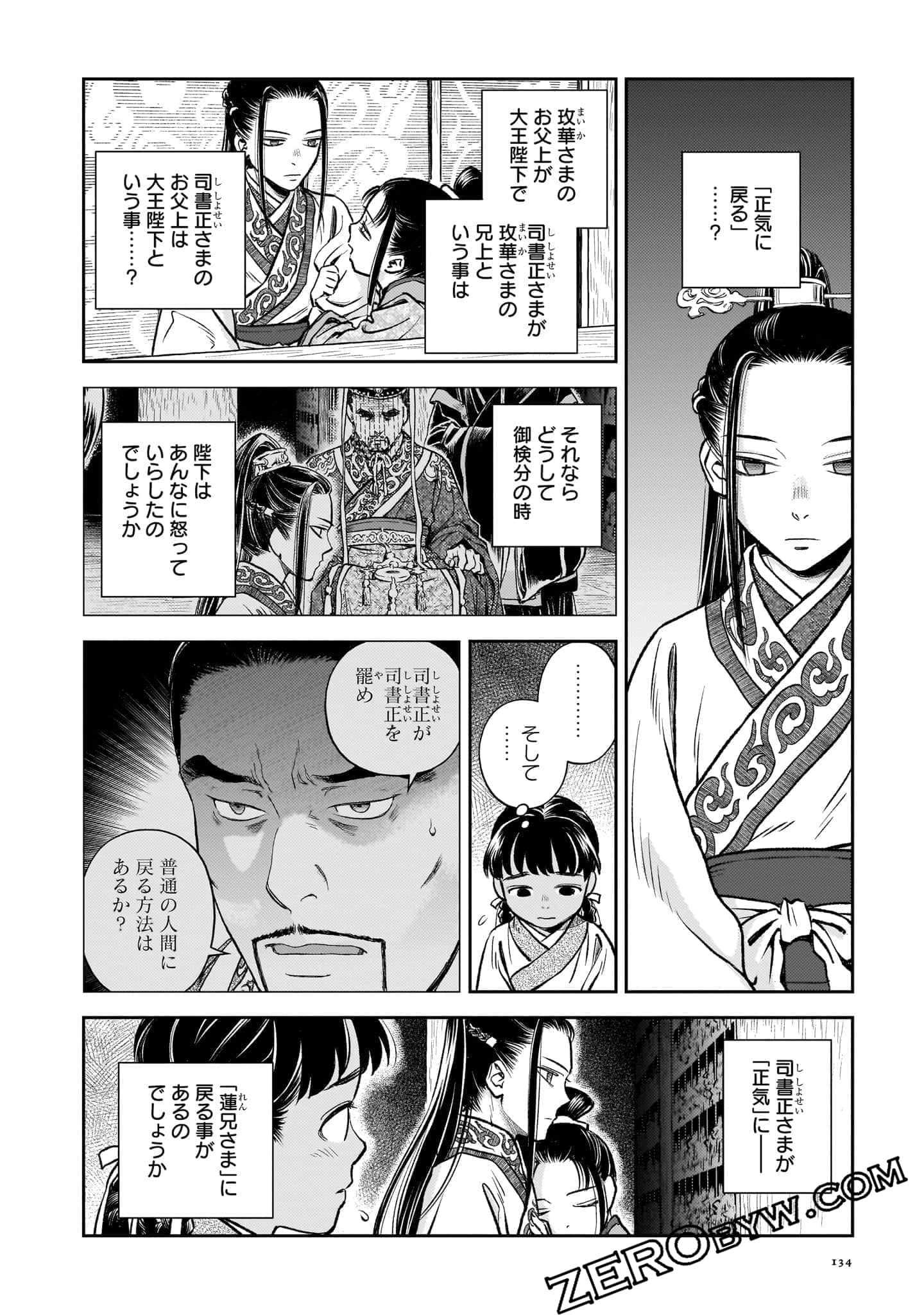 Page 135