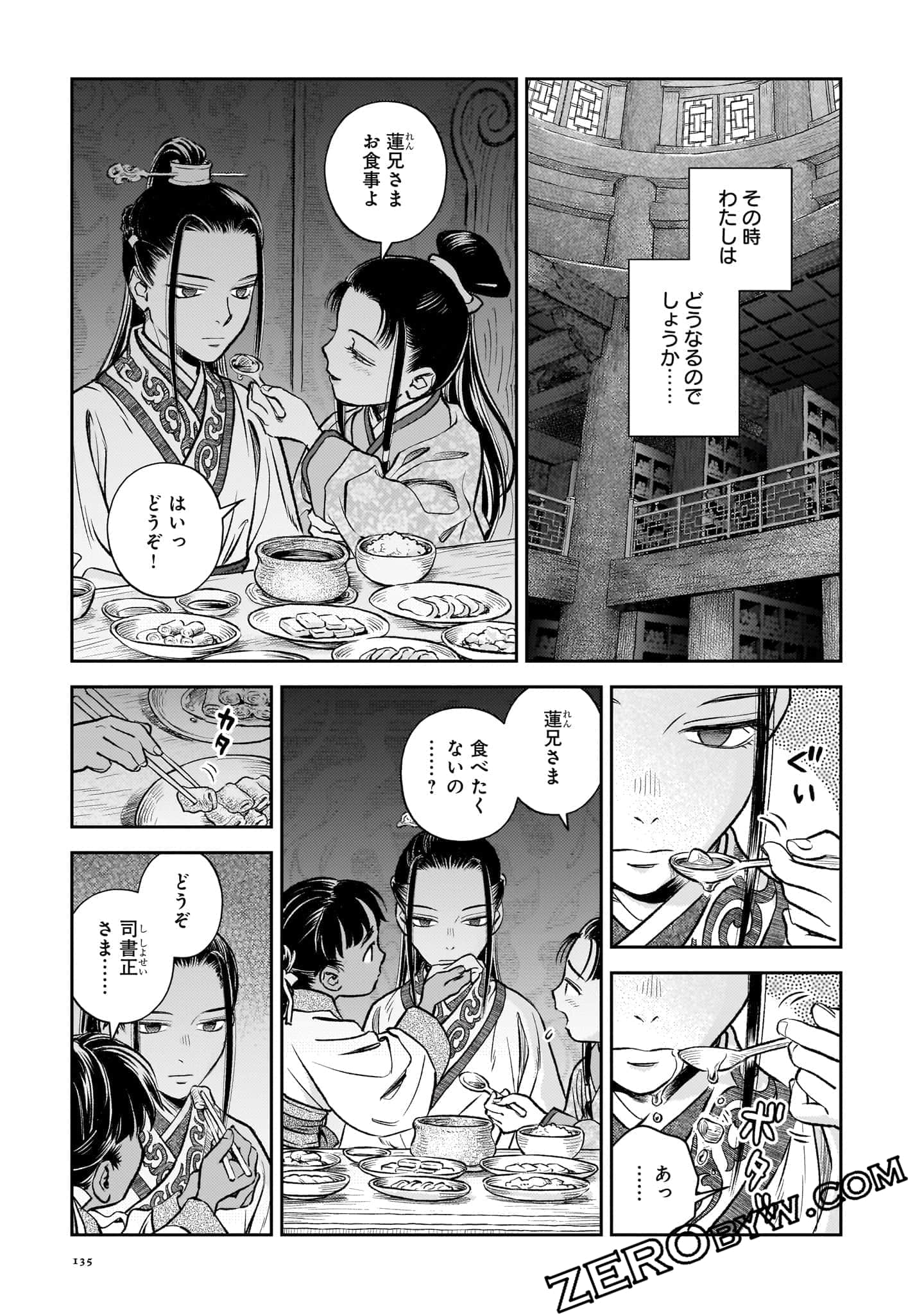 Page 136
