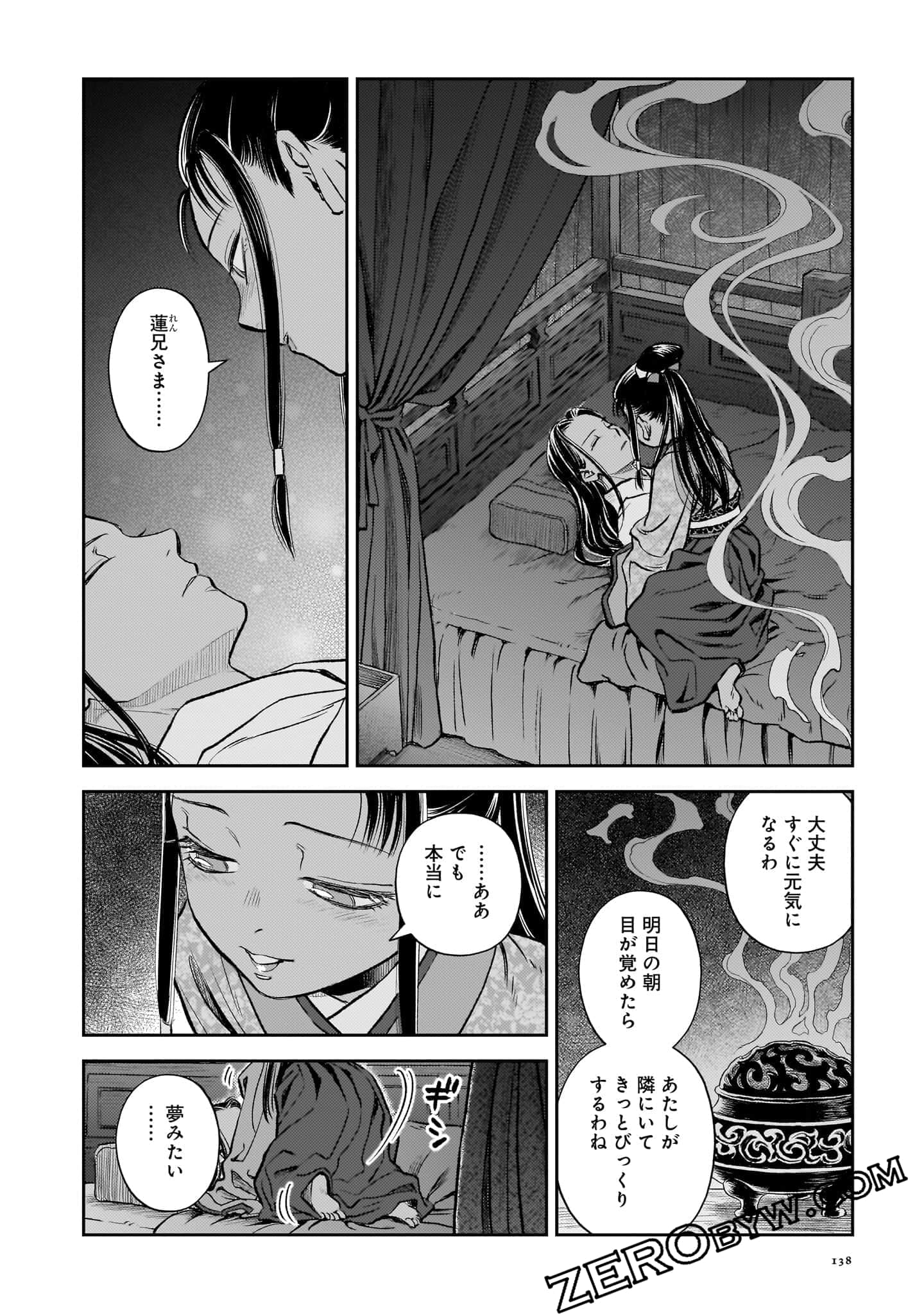 Page 139