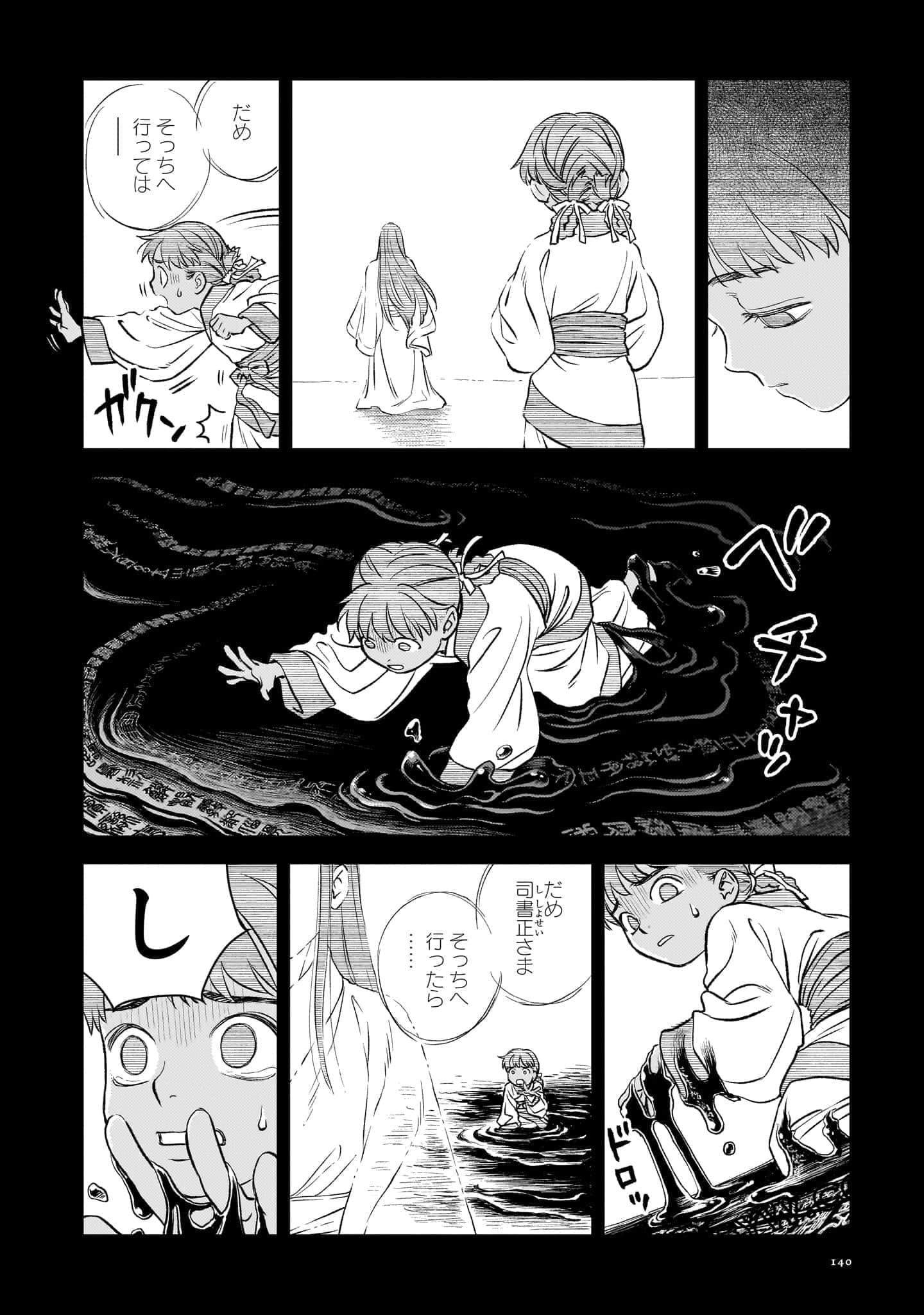 Page 141