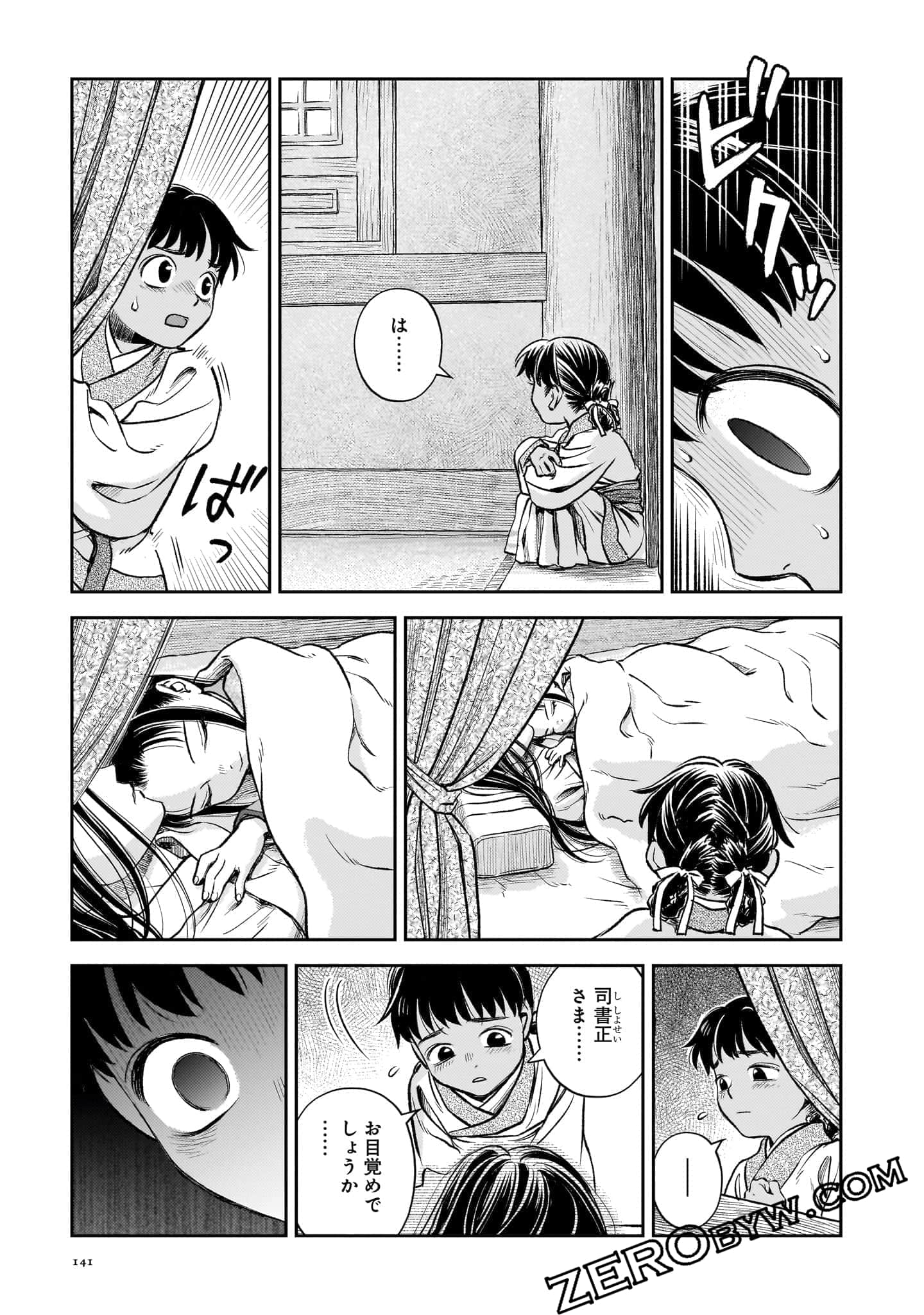 Page 142