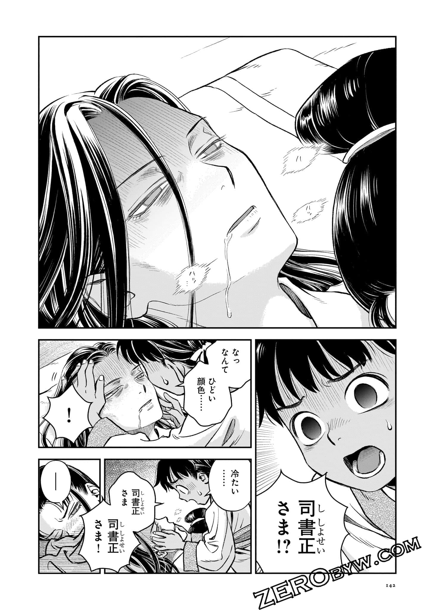 Page 143