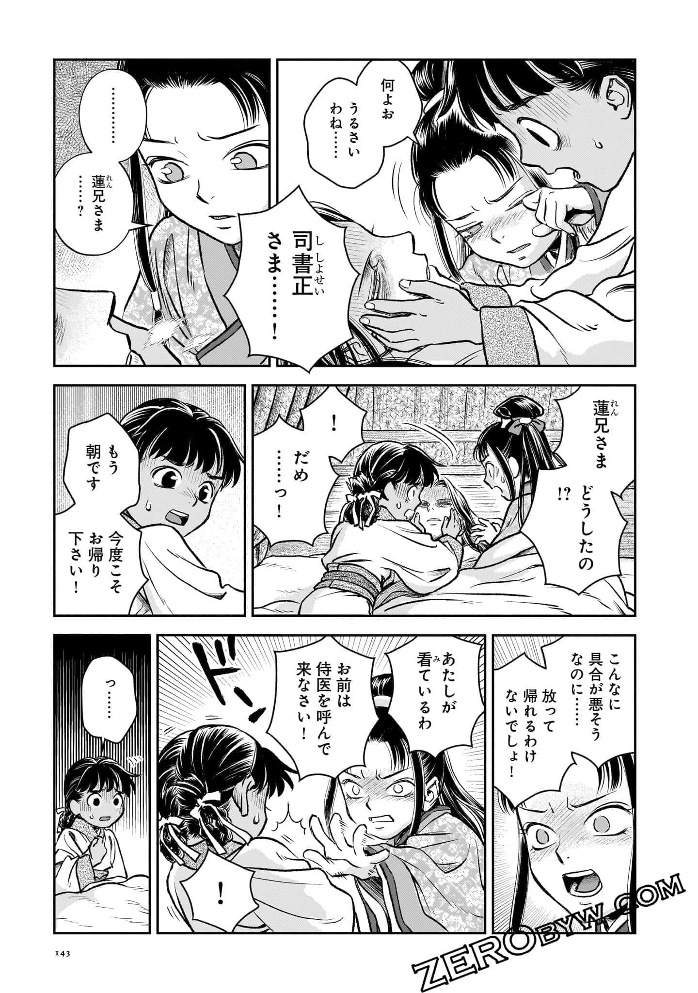 Page 144