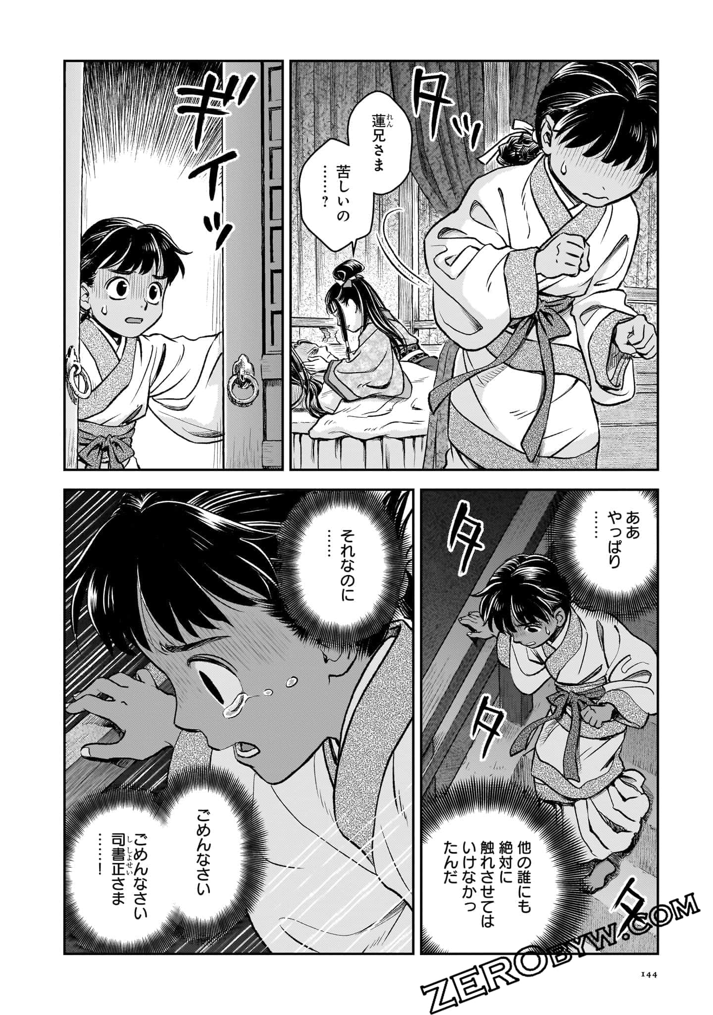 Page 145