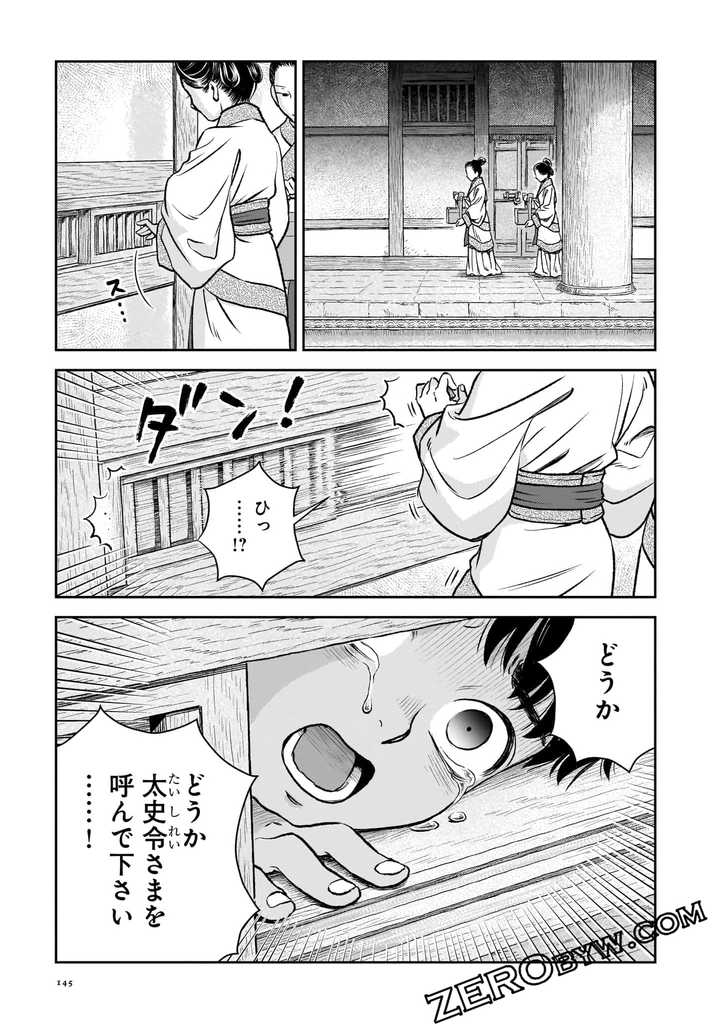 Page 146