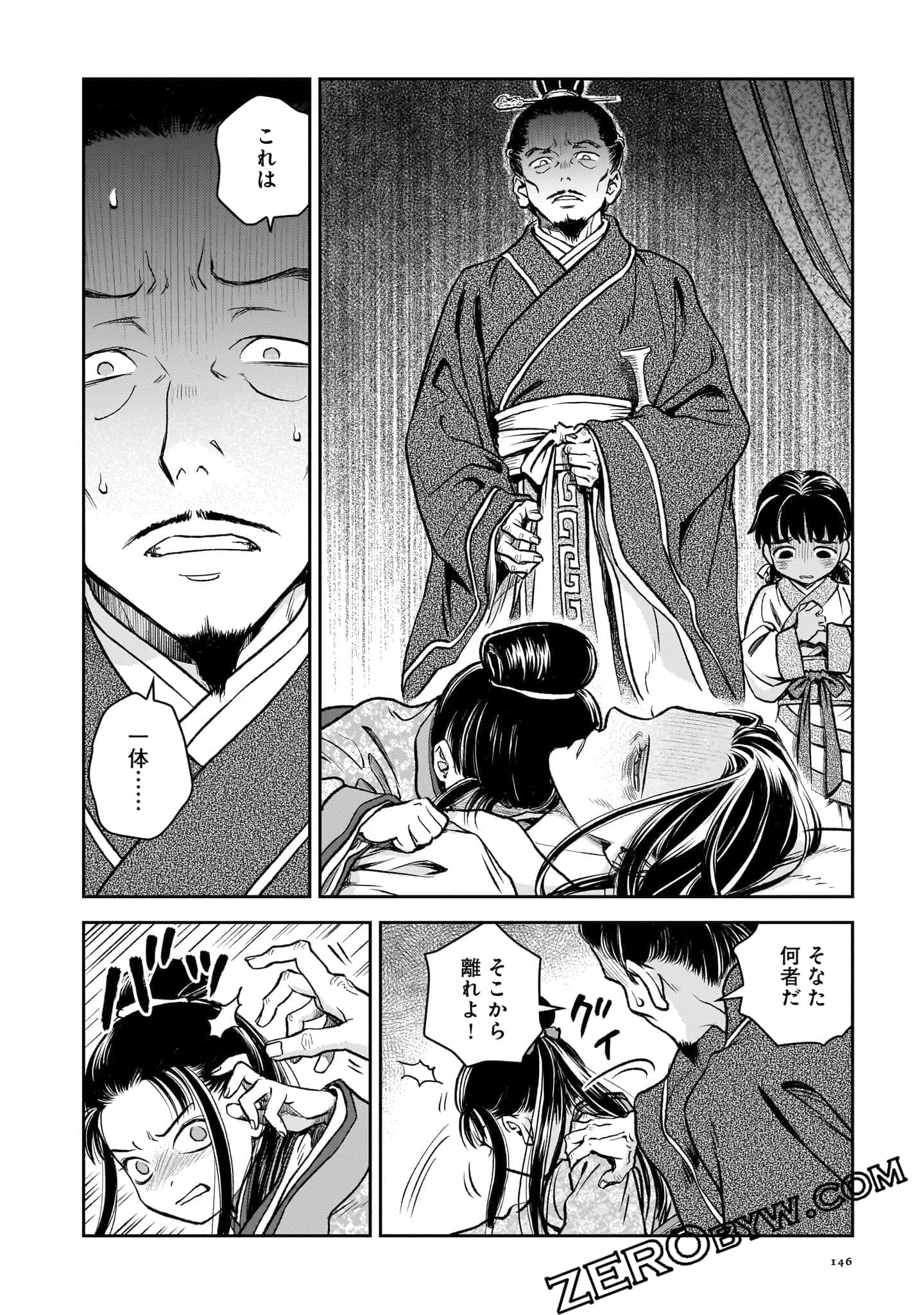 Page 147