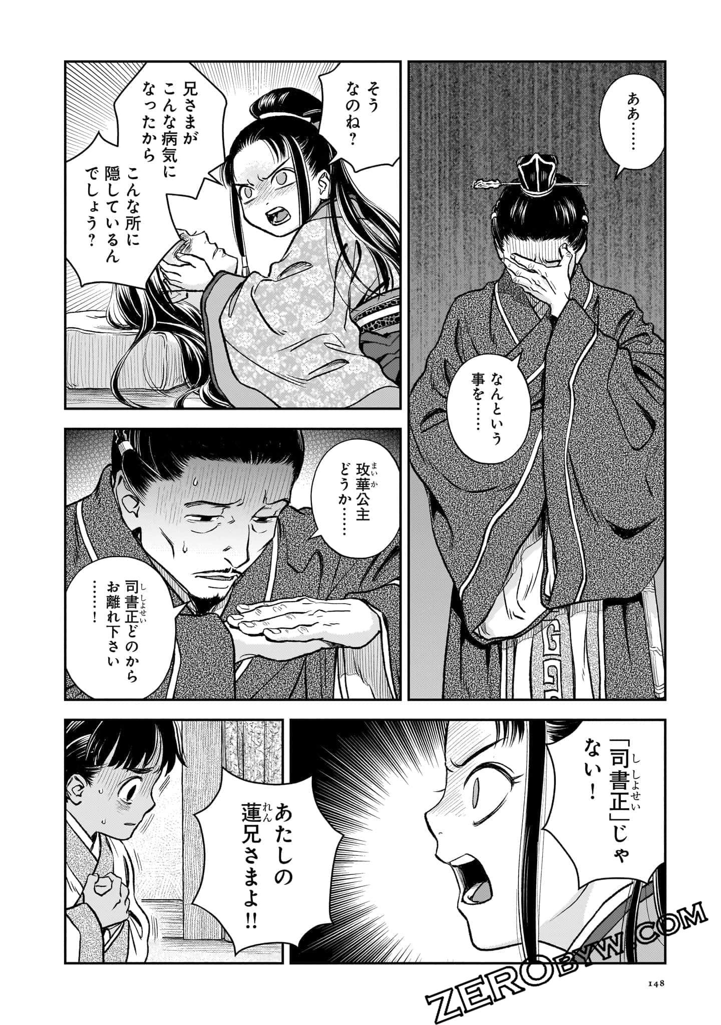 Page 149
