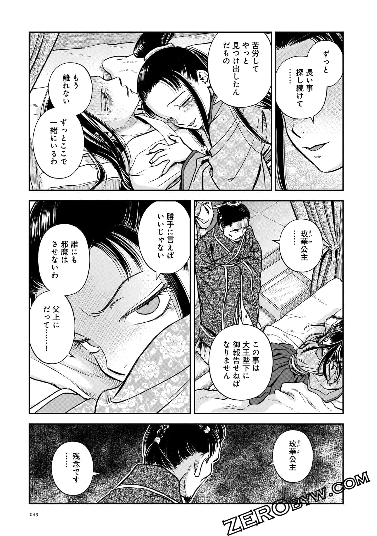 Page 150