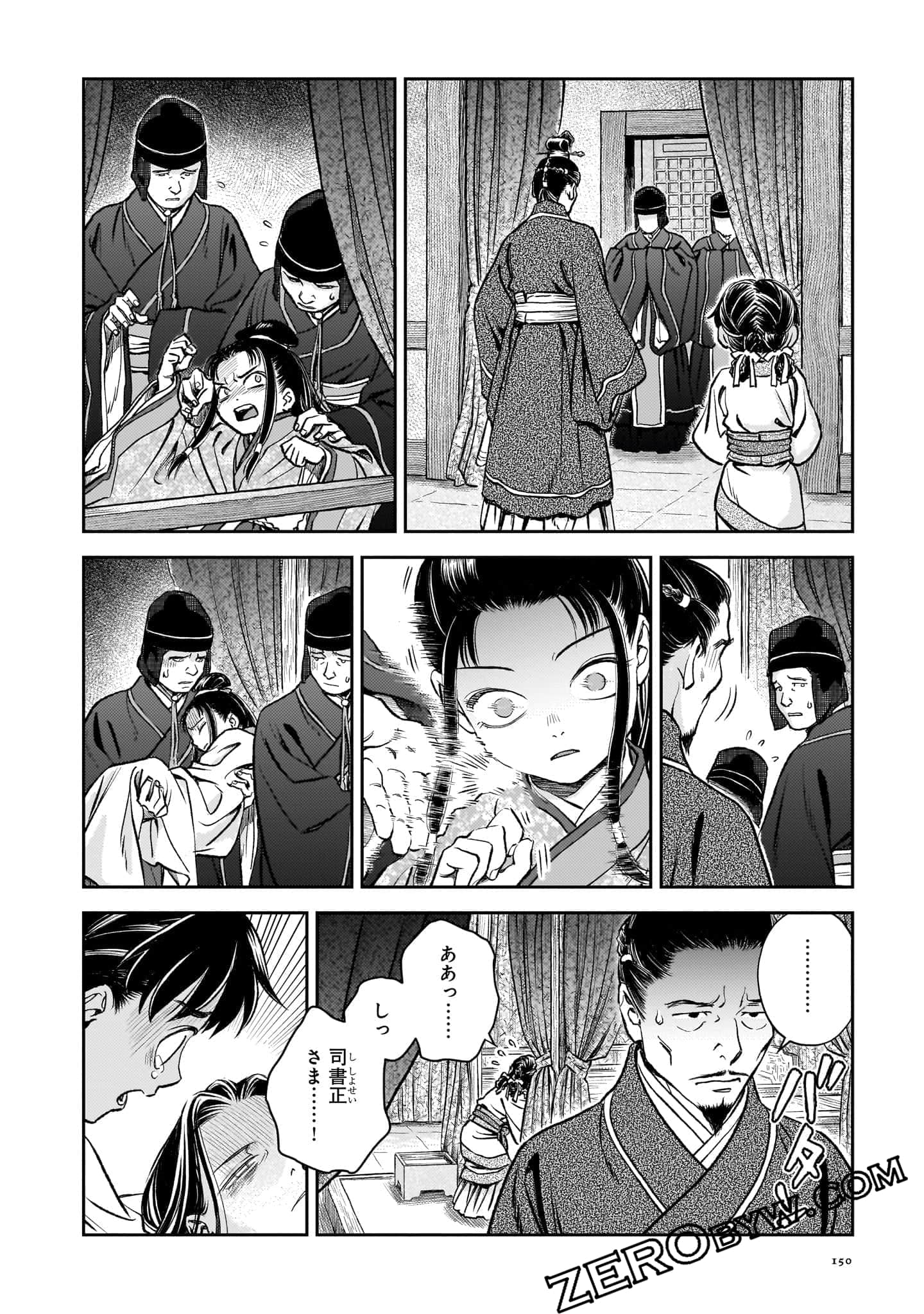 Page 151