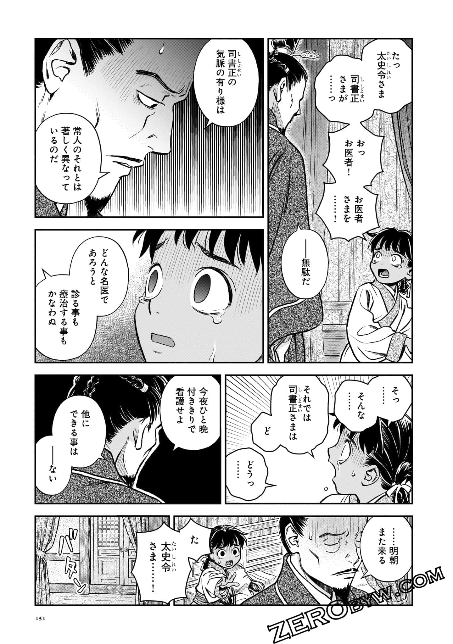 Page 152