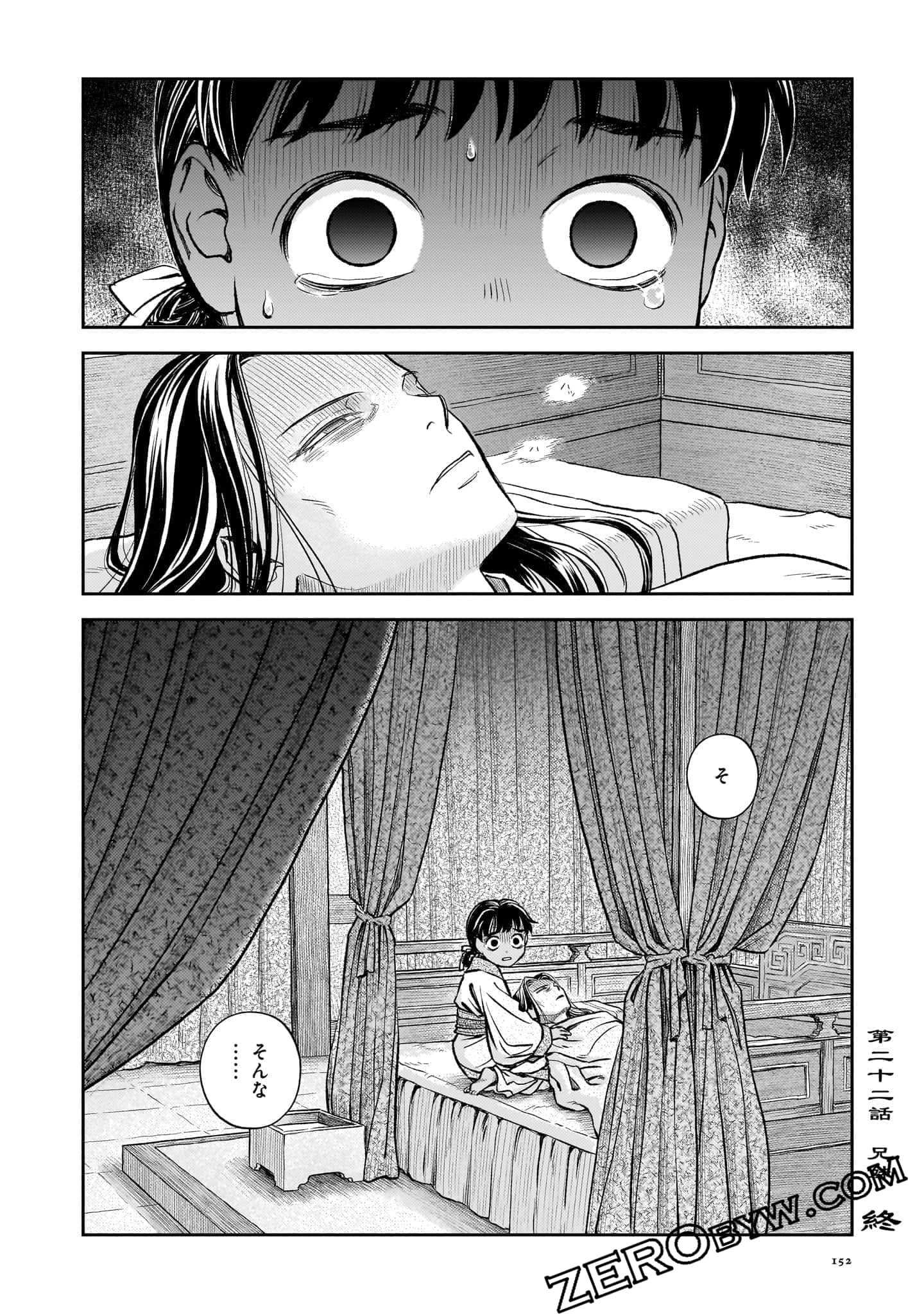 Page 153