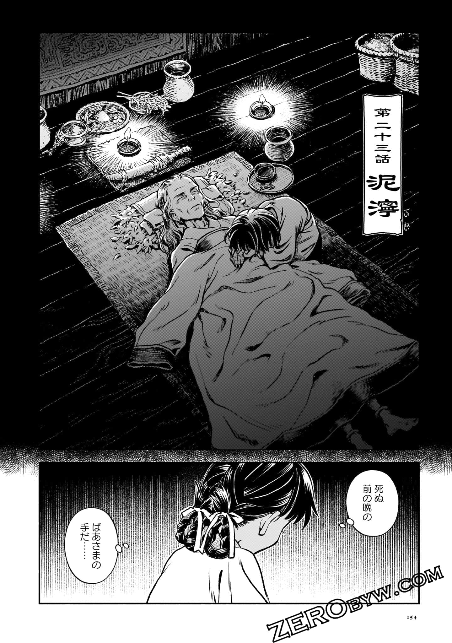Page 155