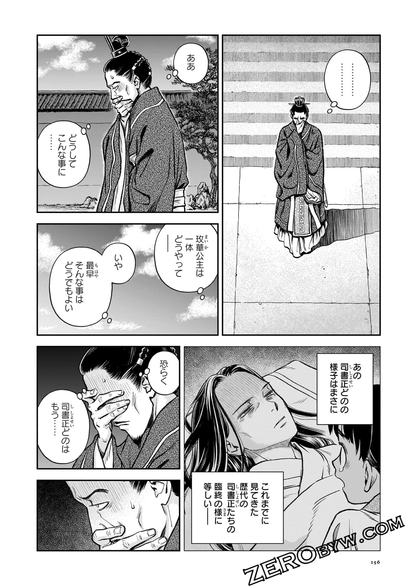 Page 157
