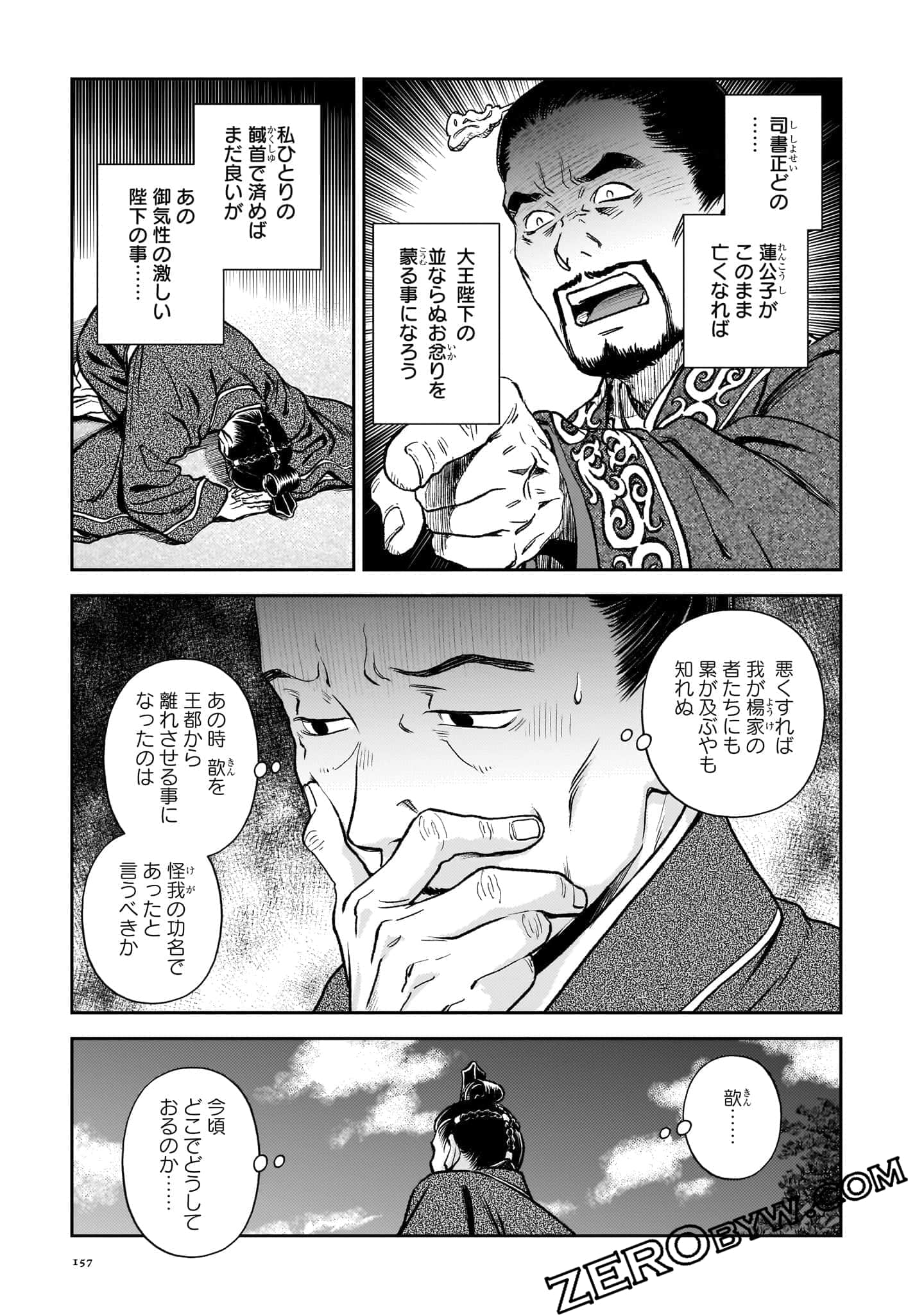 Page 158