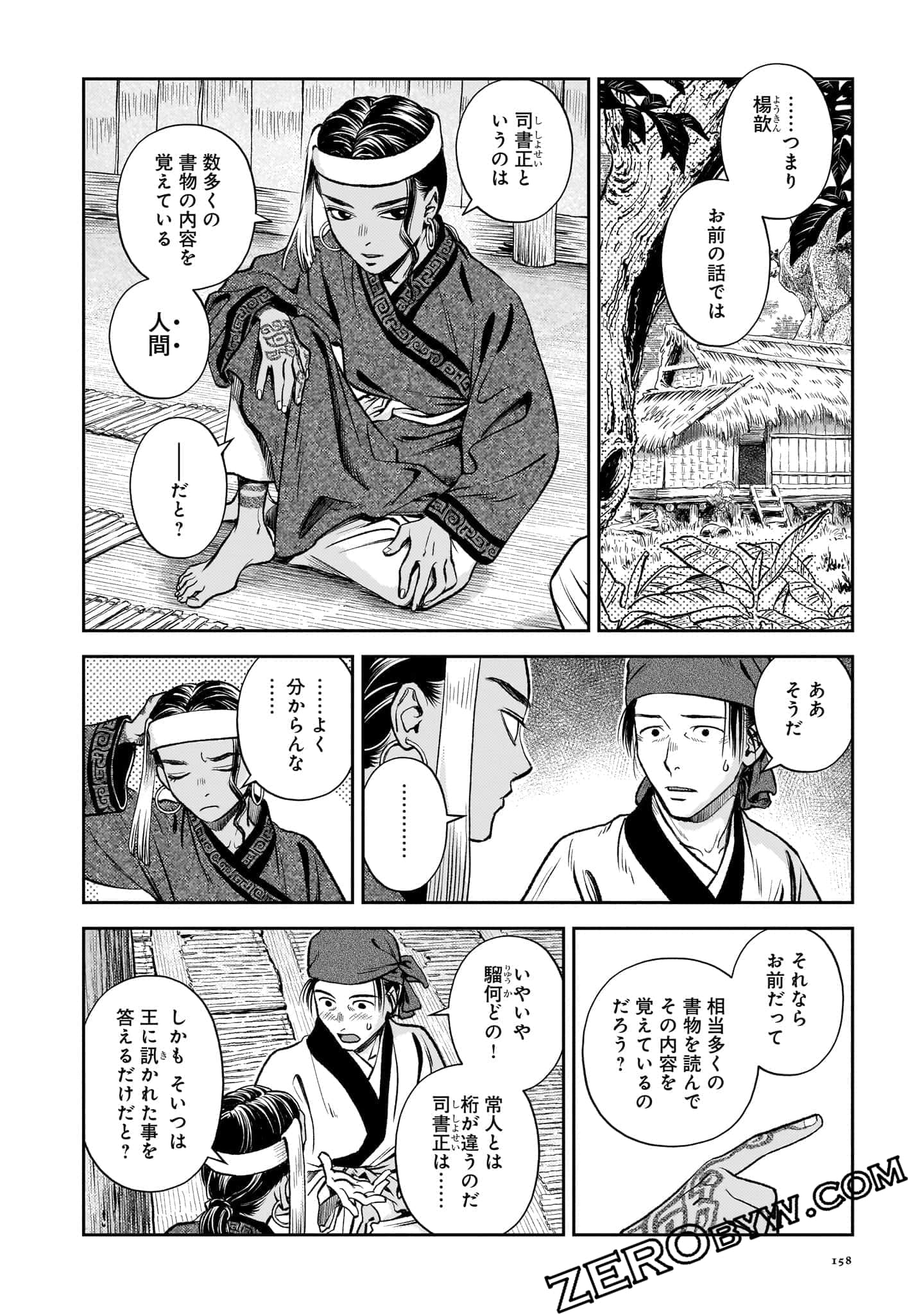 Page 159