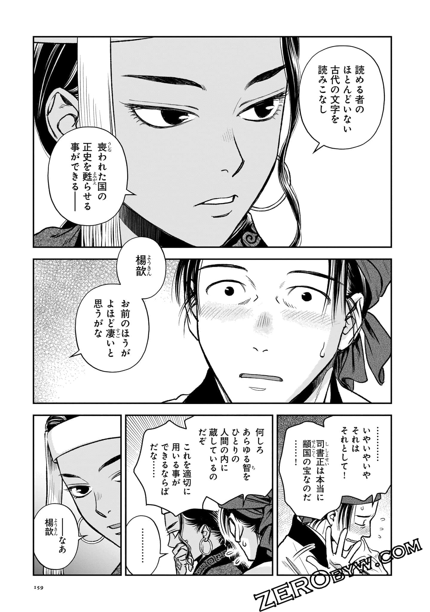 Page 160