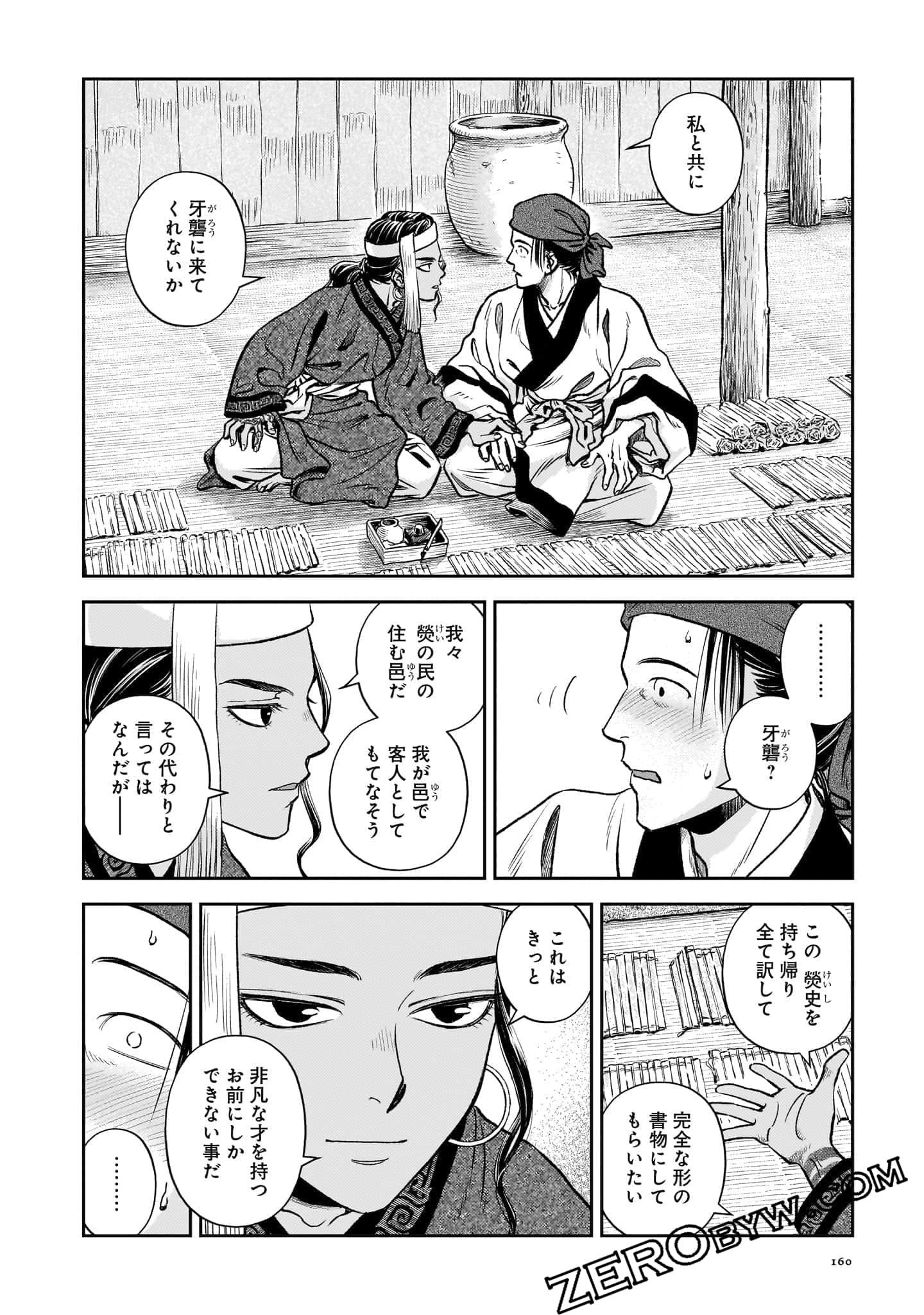 Page 161