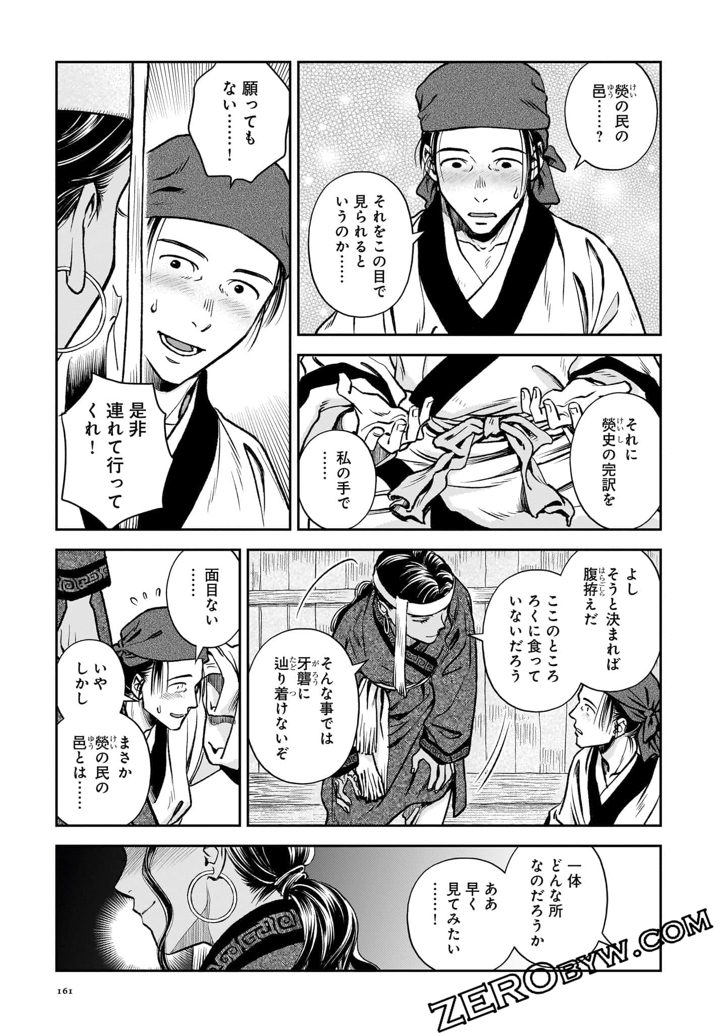 Page 162