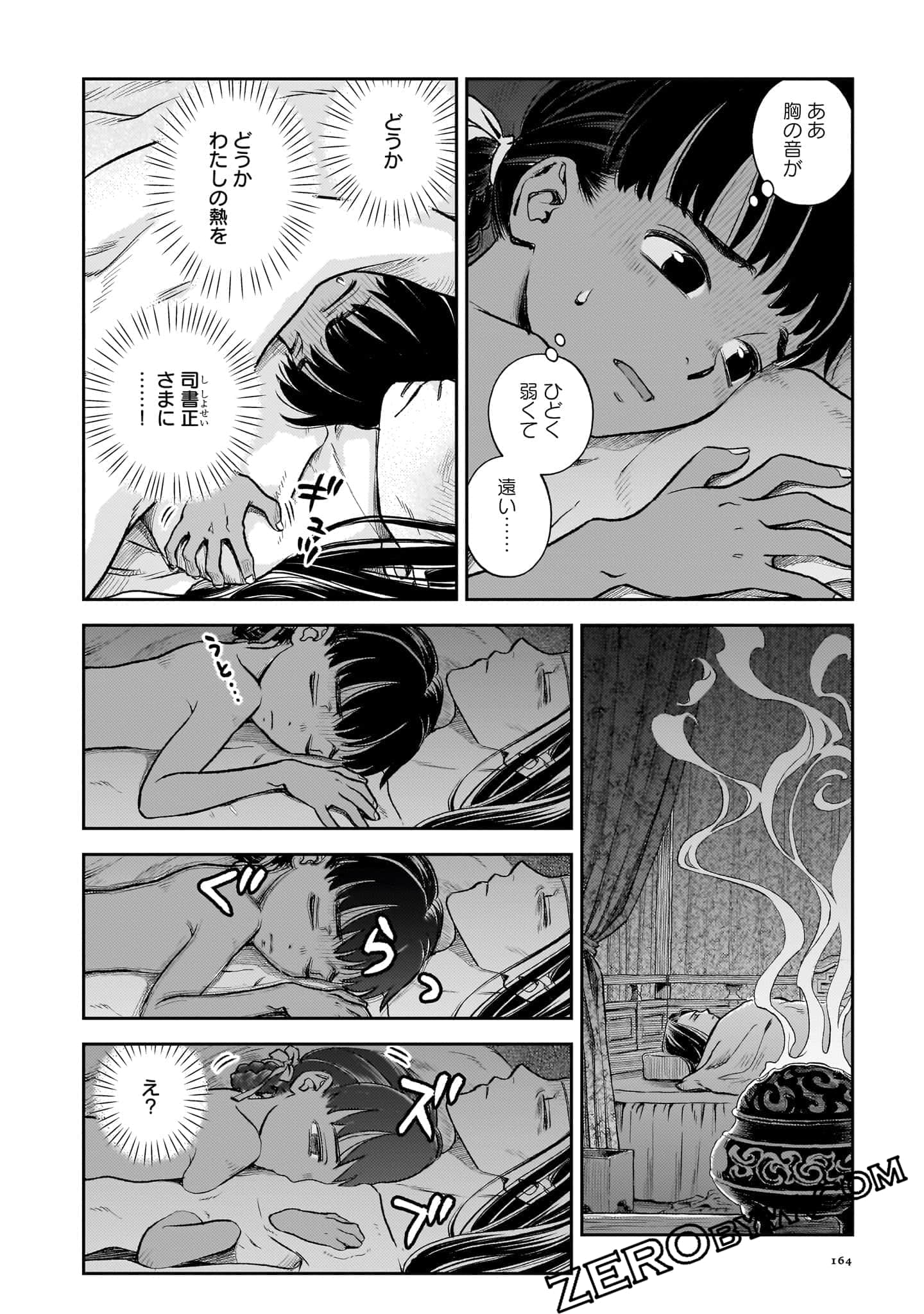 Page 165