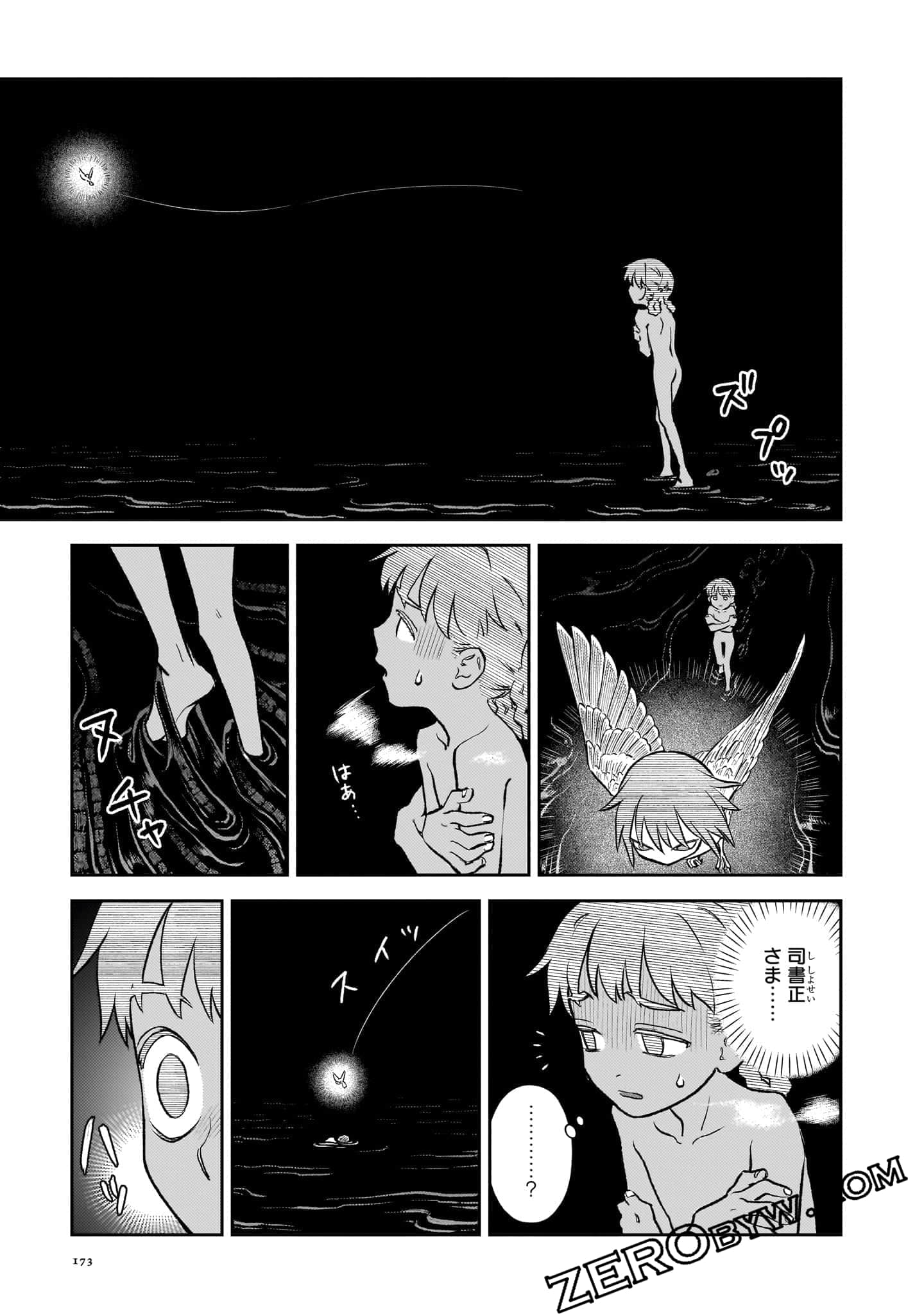 Page 174