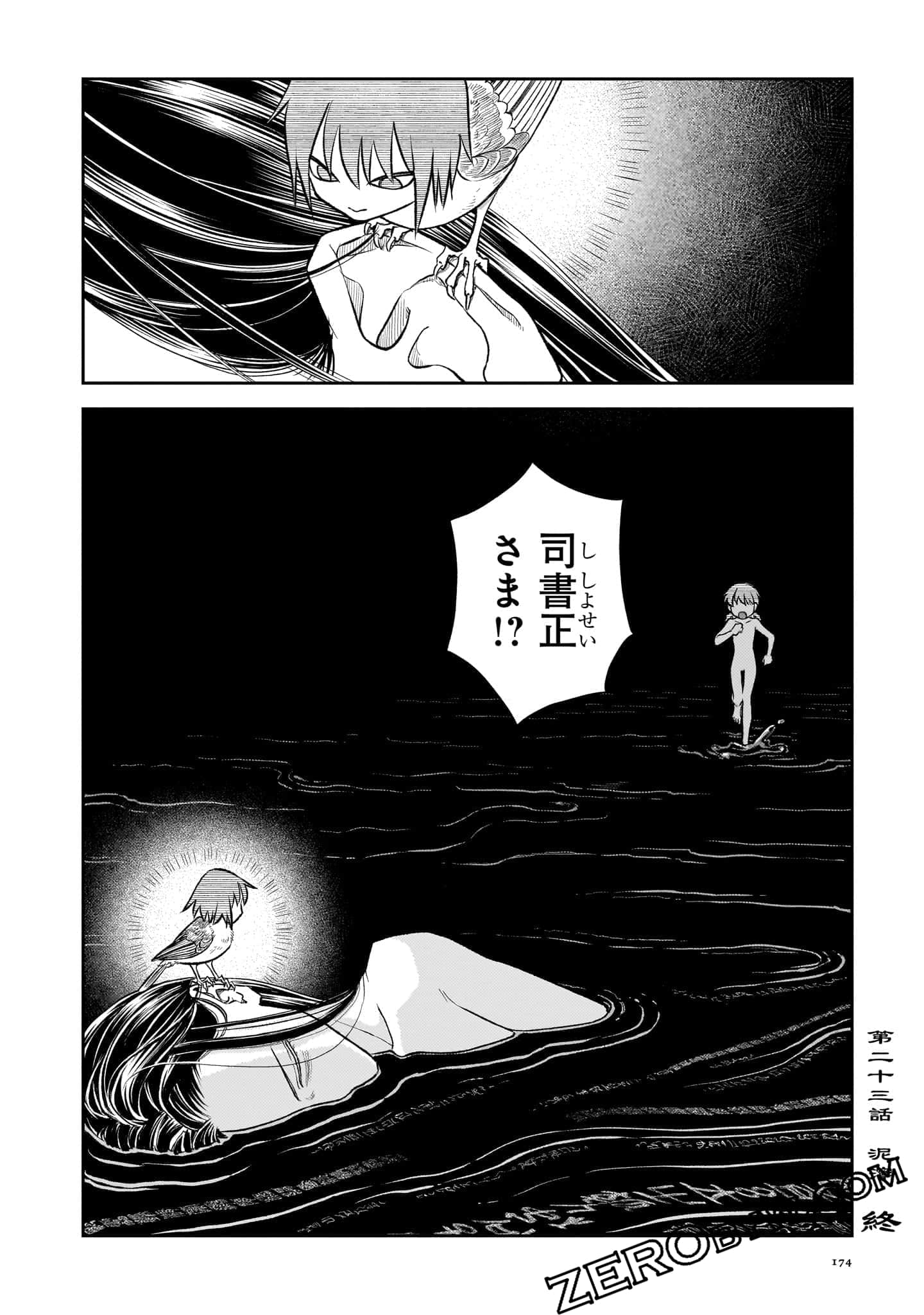 Page 175