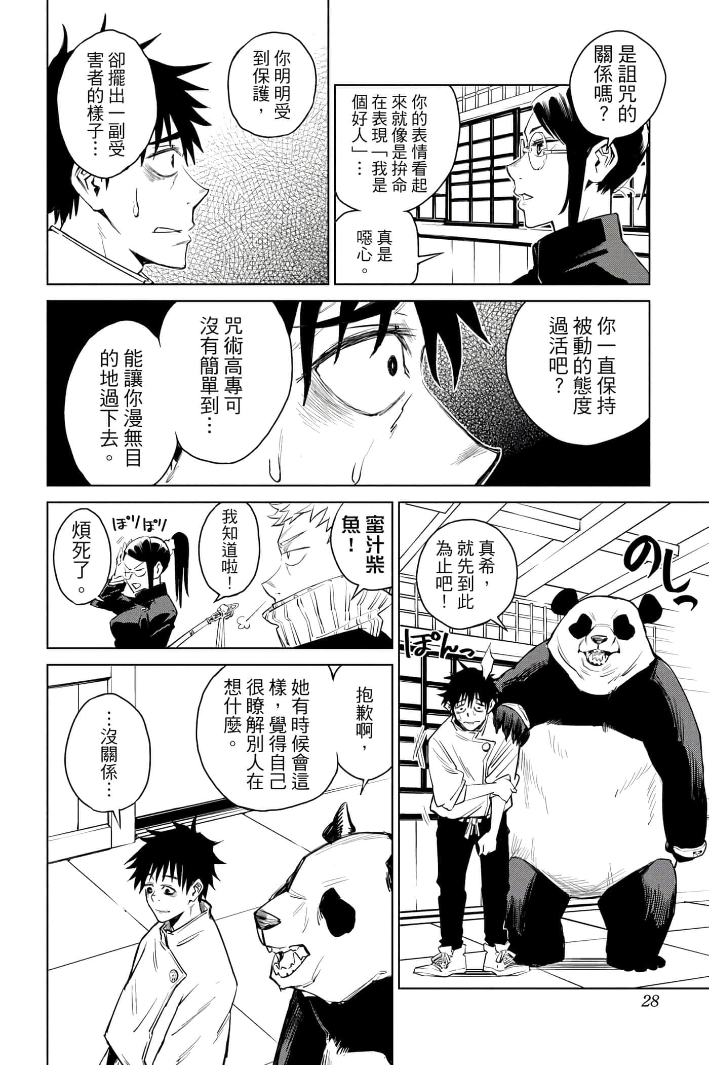 Page 27