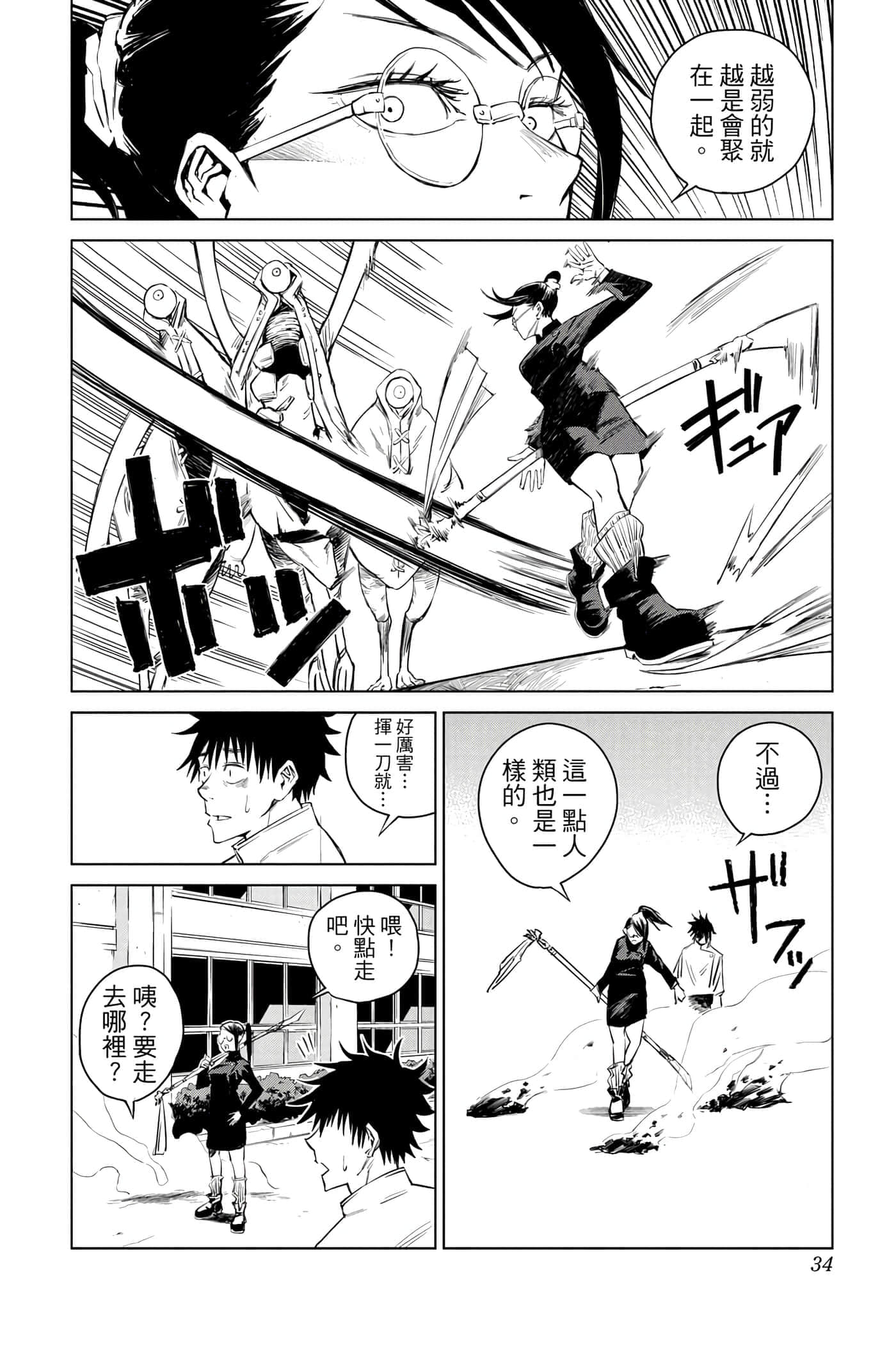 Page 33