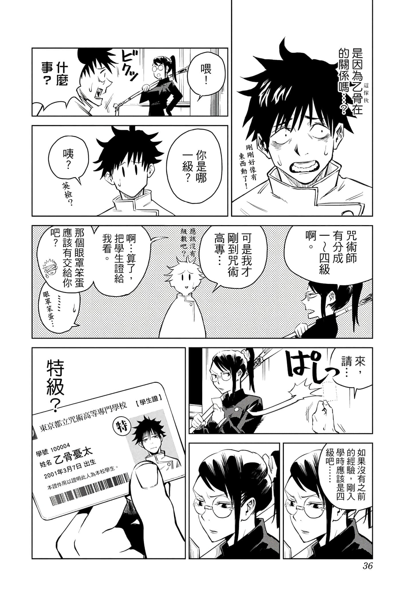 Page 35