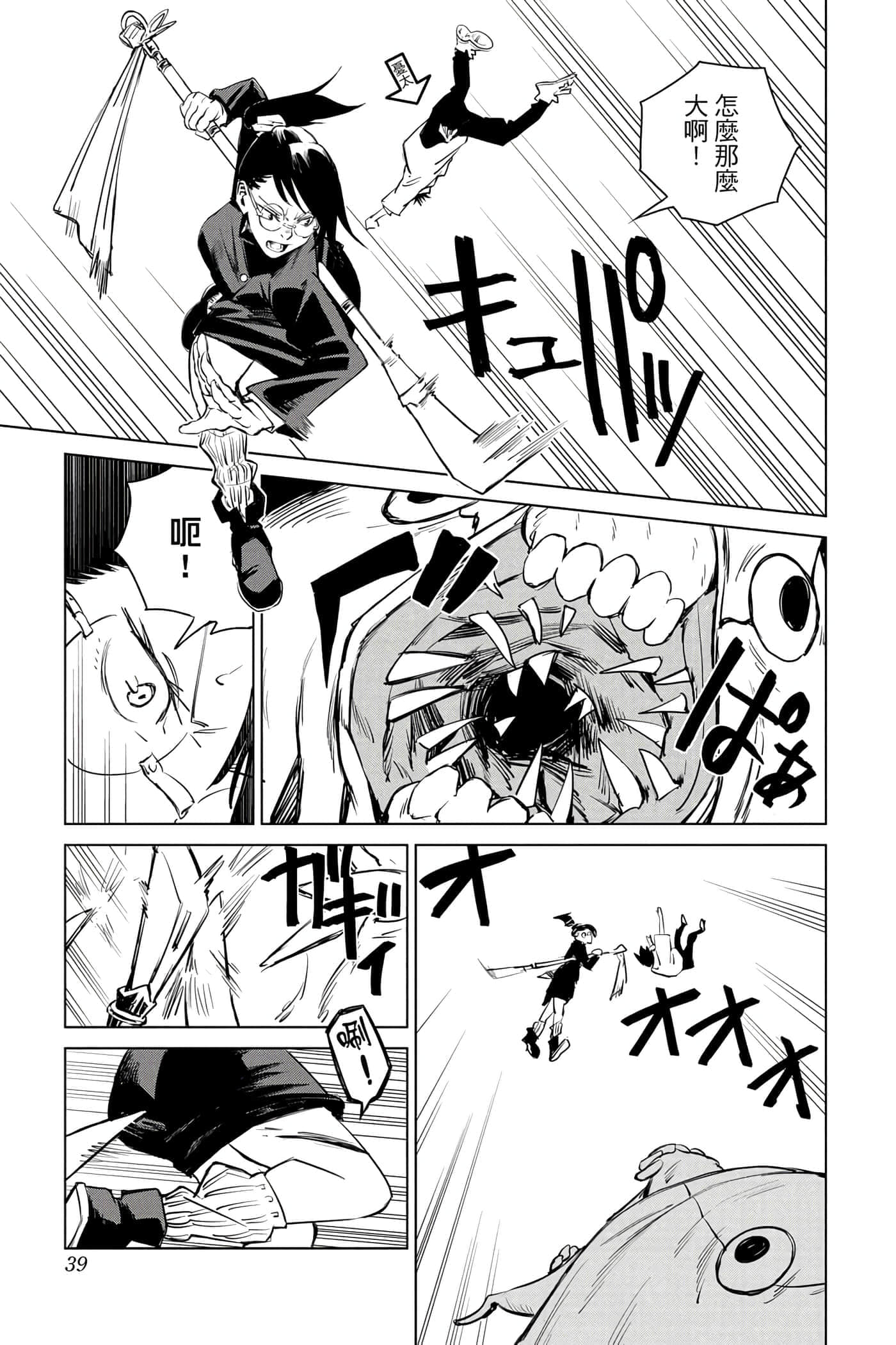 Page 38