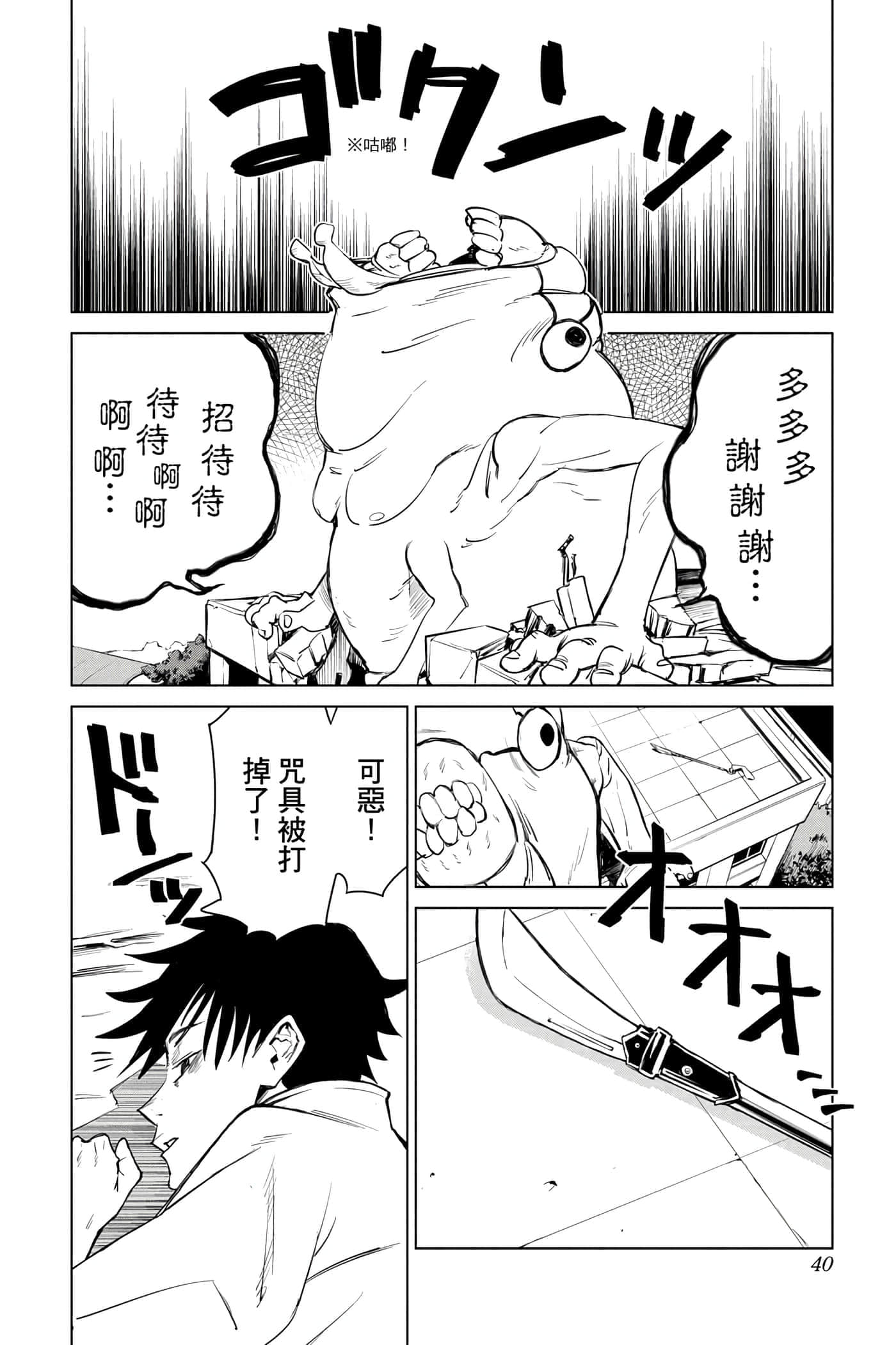 Page 39