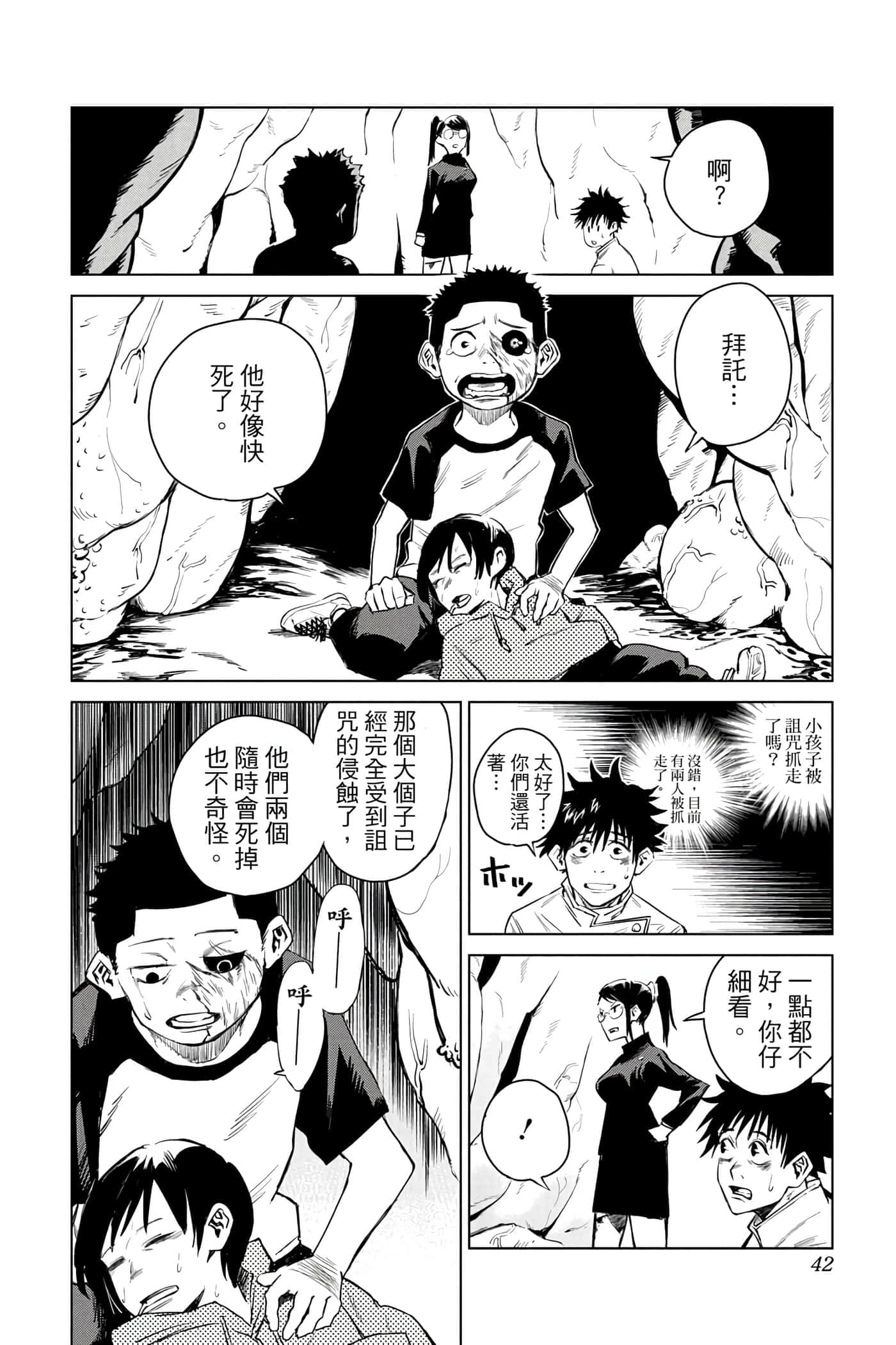 Page 41
