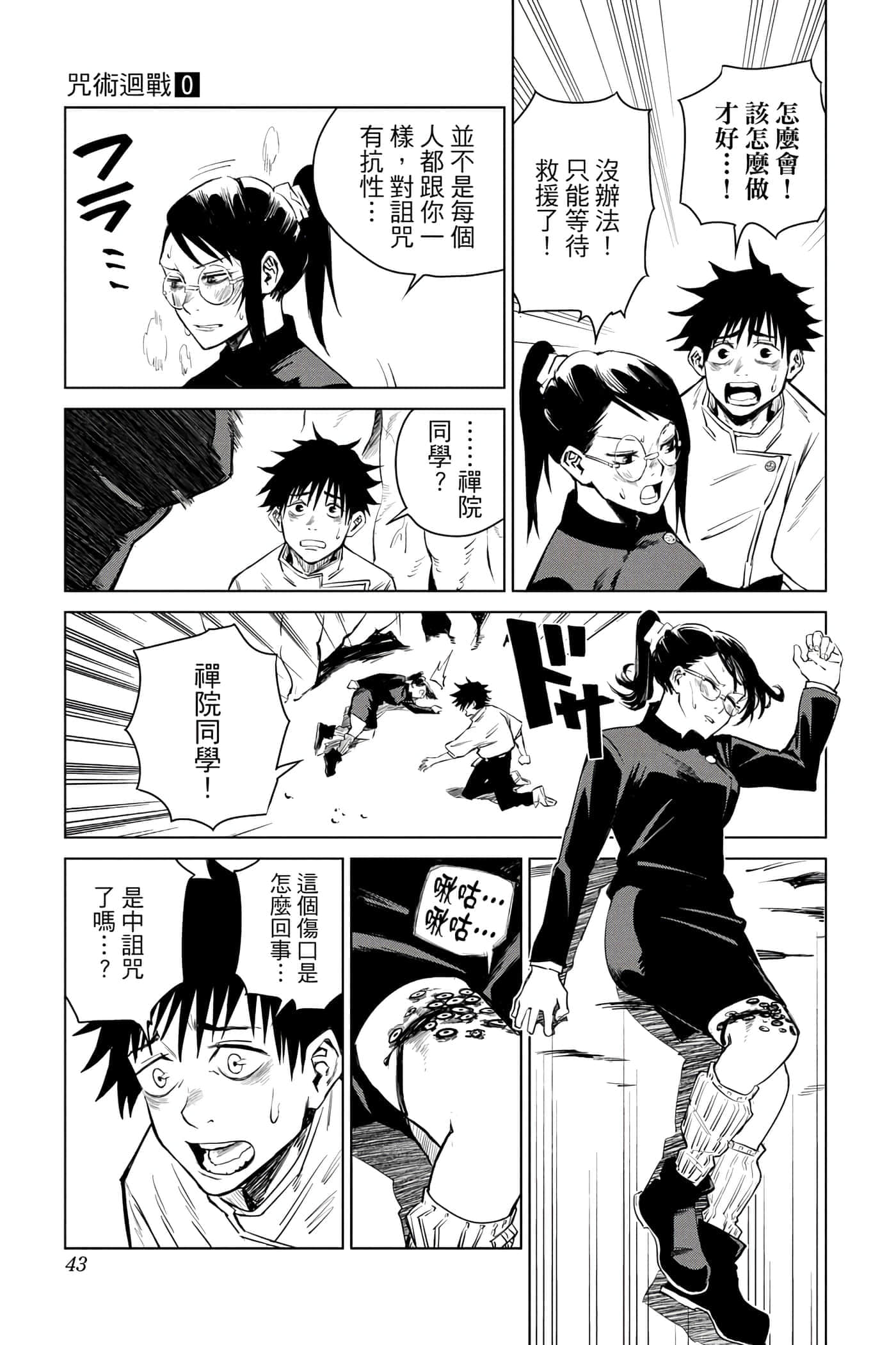 Page 42