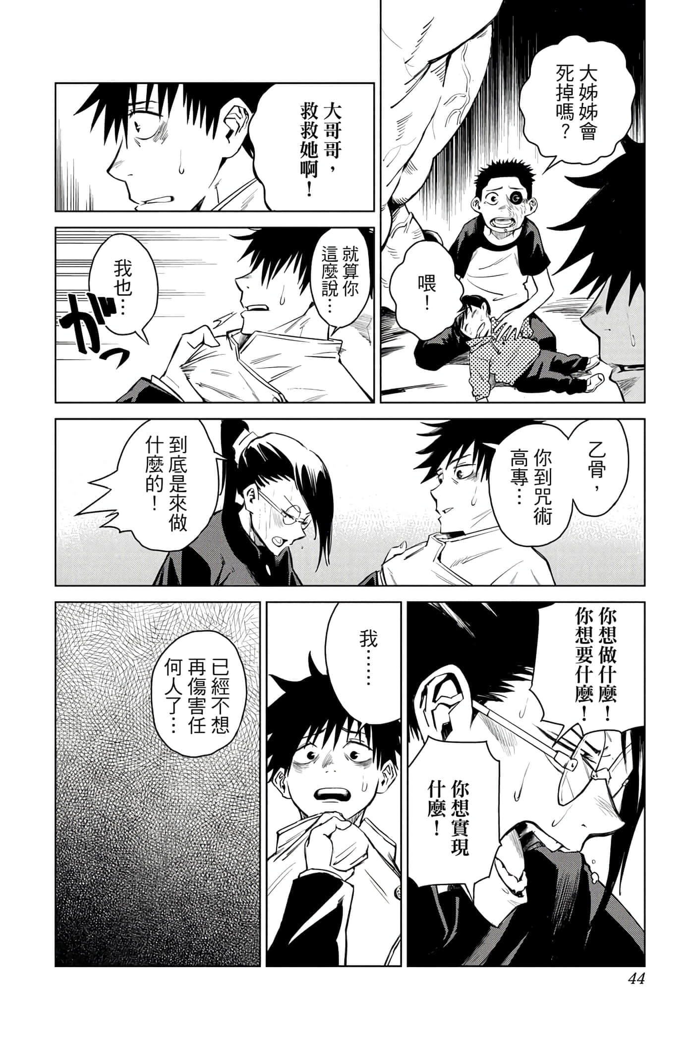 Page 43