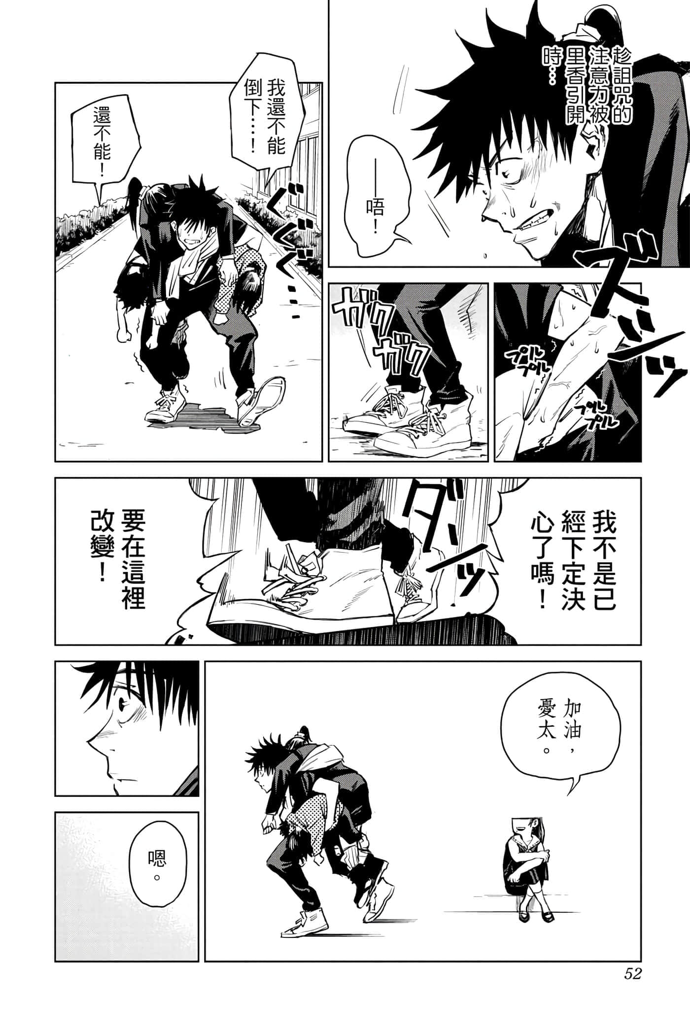 Page 51