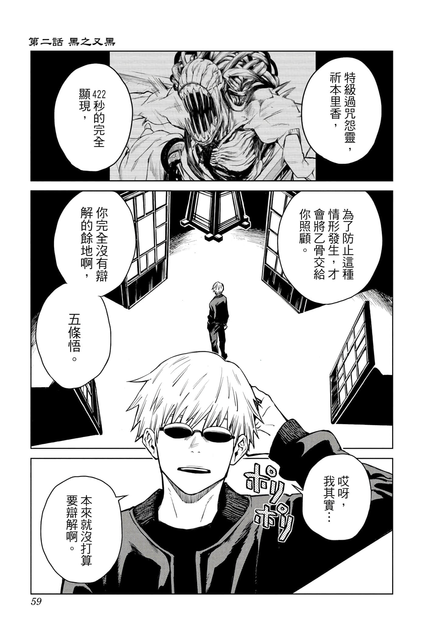 Page 58
