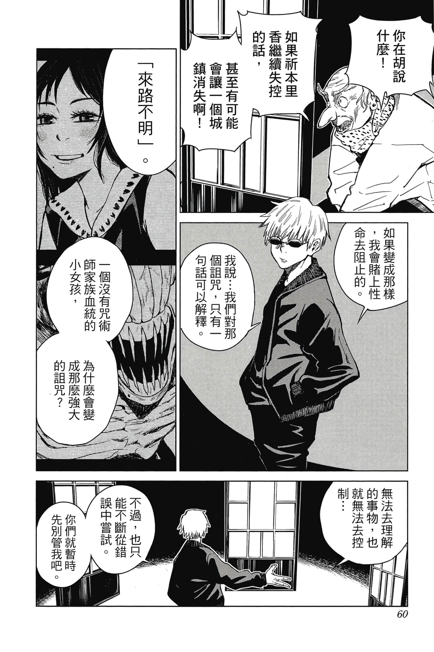 Page 59