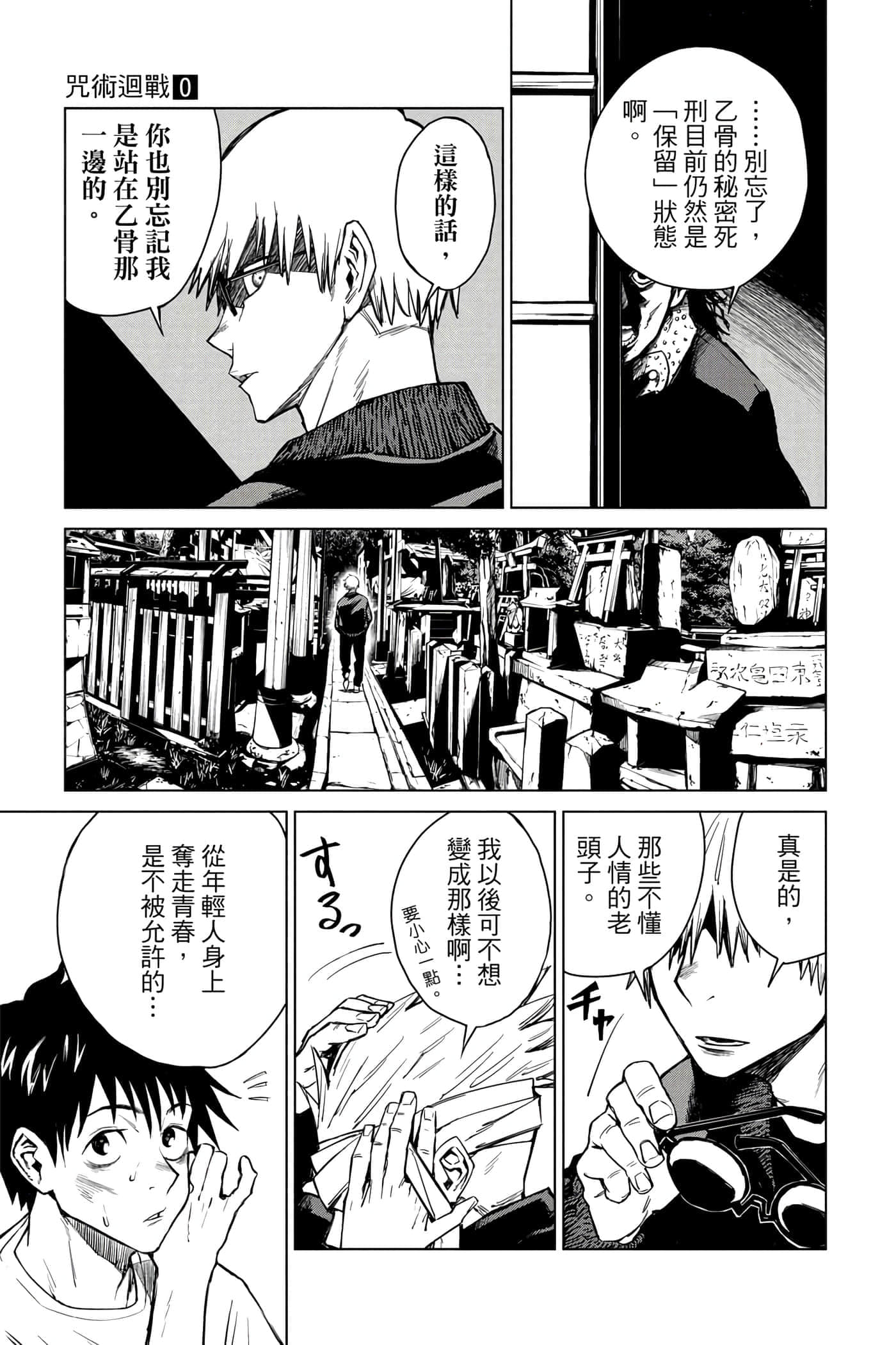 Page 60