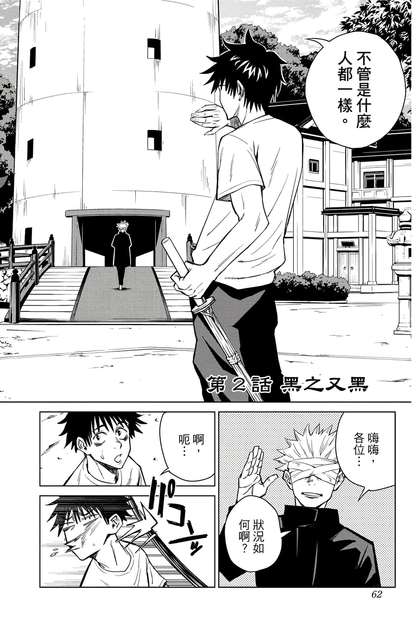 Page 61