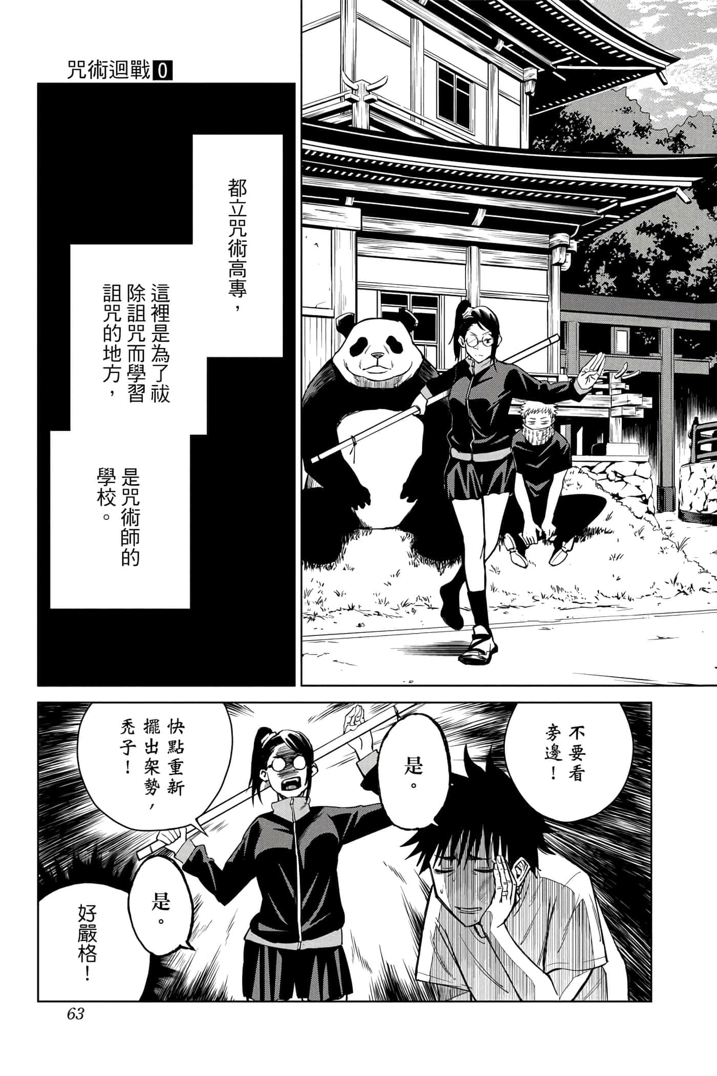 Page 62