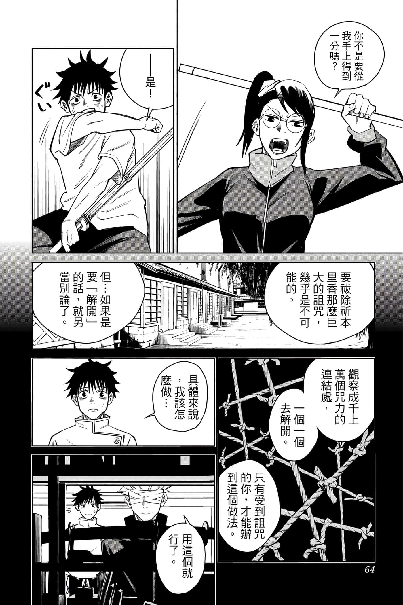 Page 63