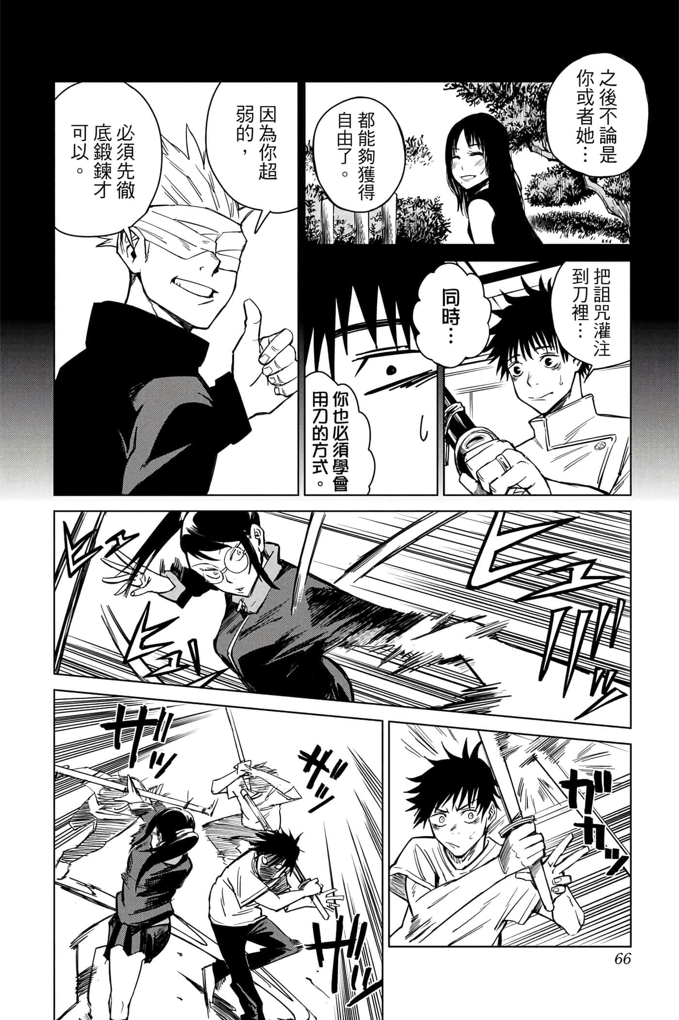 Page 65