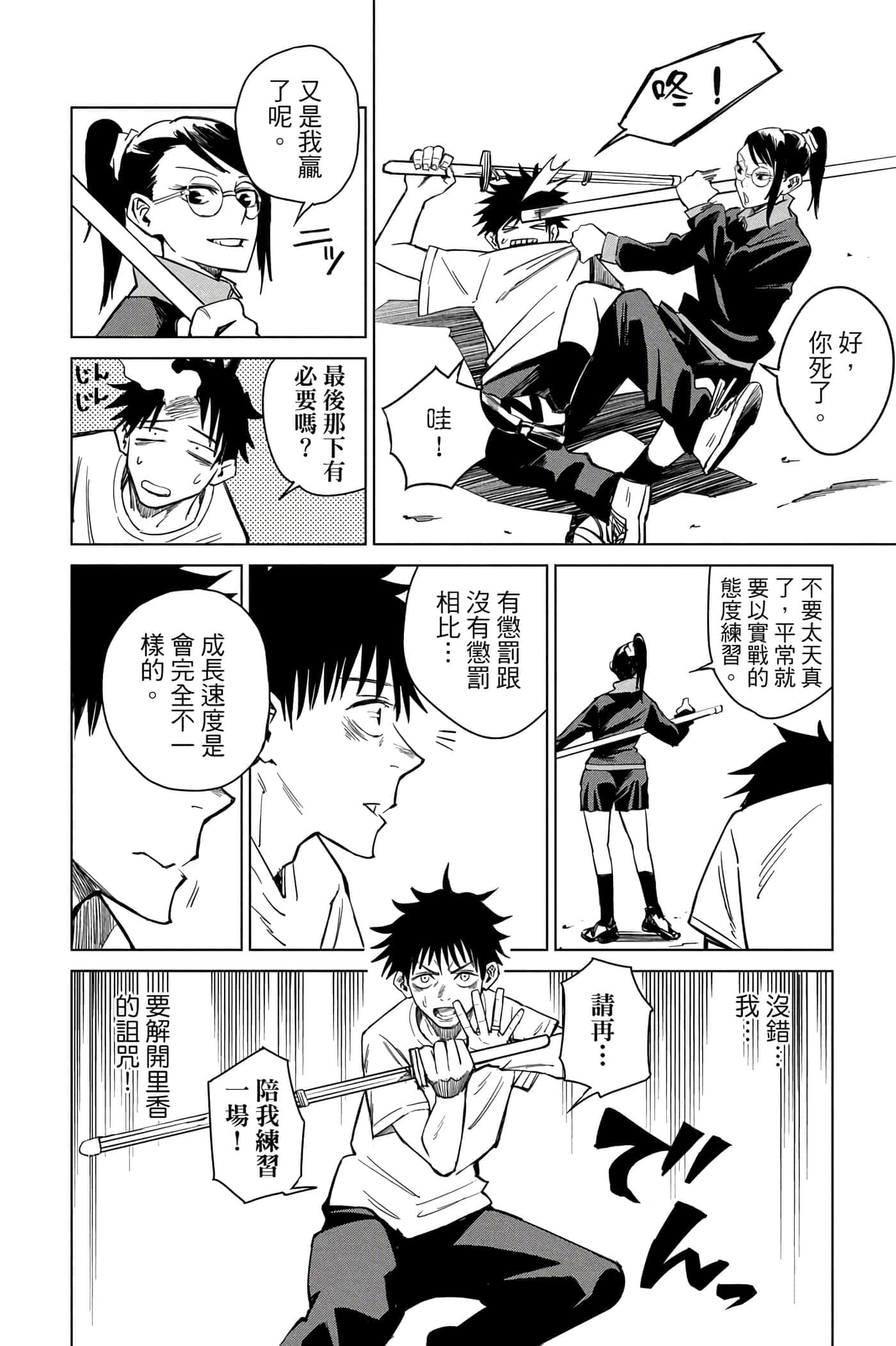 Page 67
