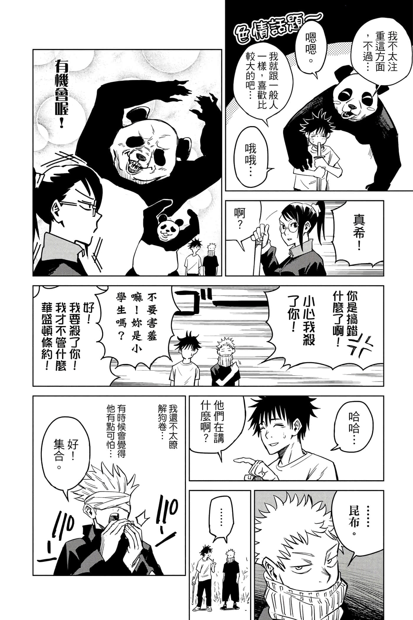 Page 69