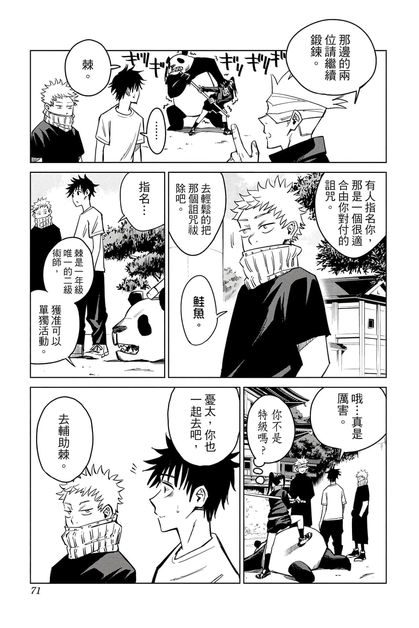 Page 70