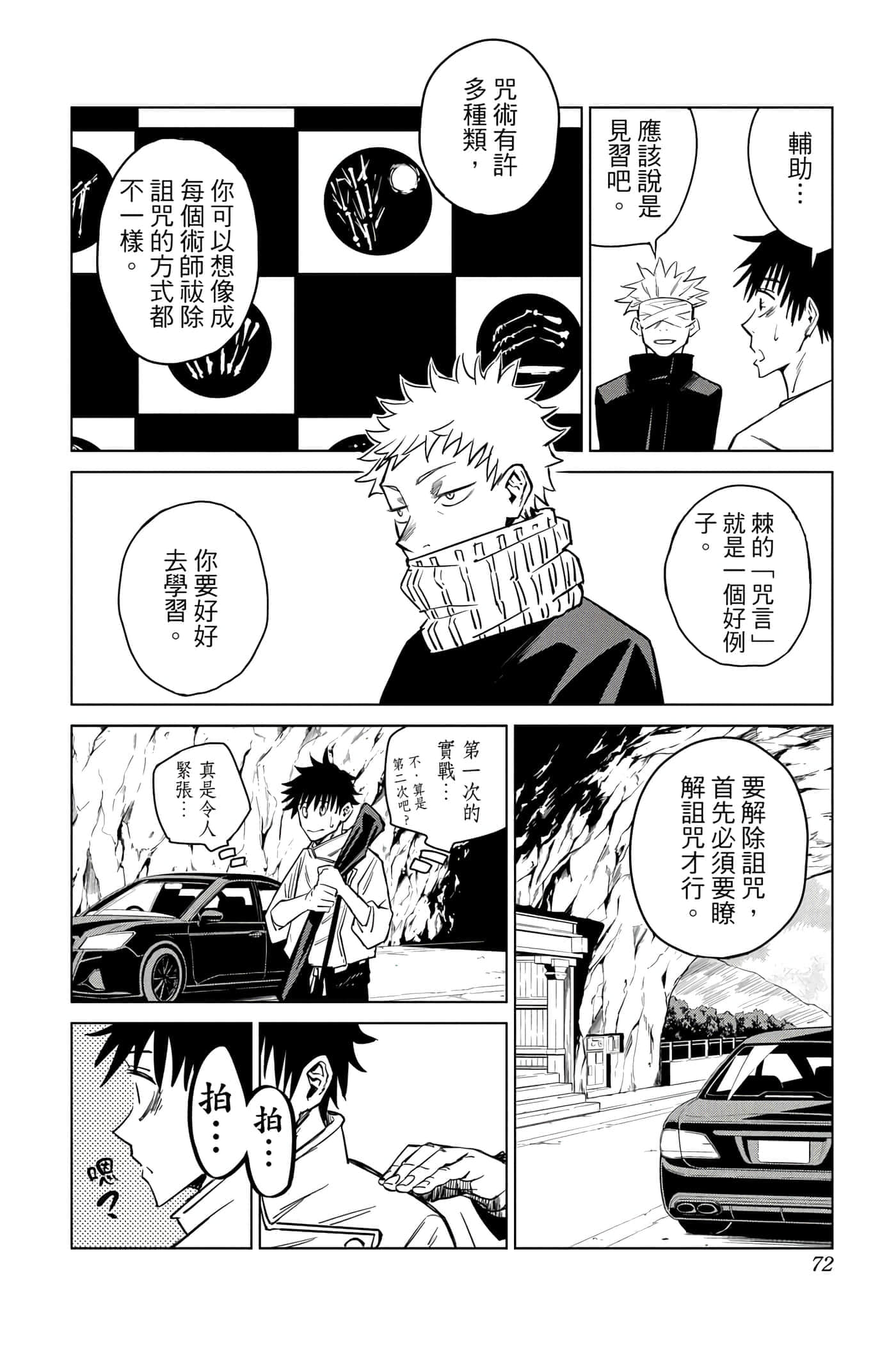 Page 71
