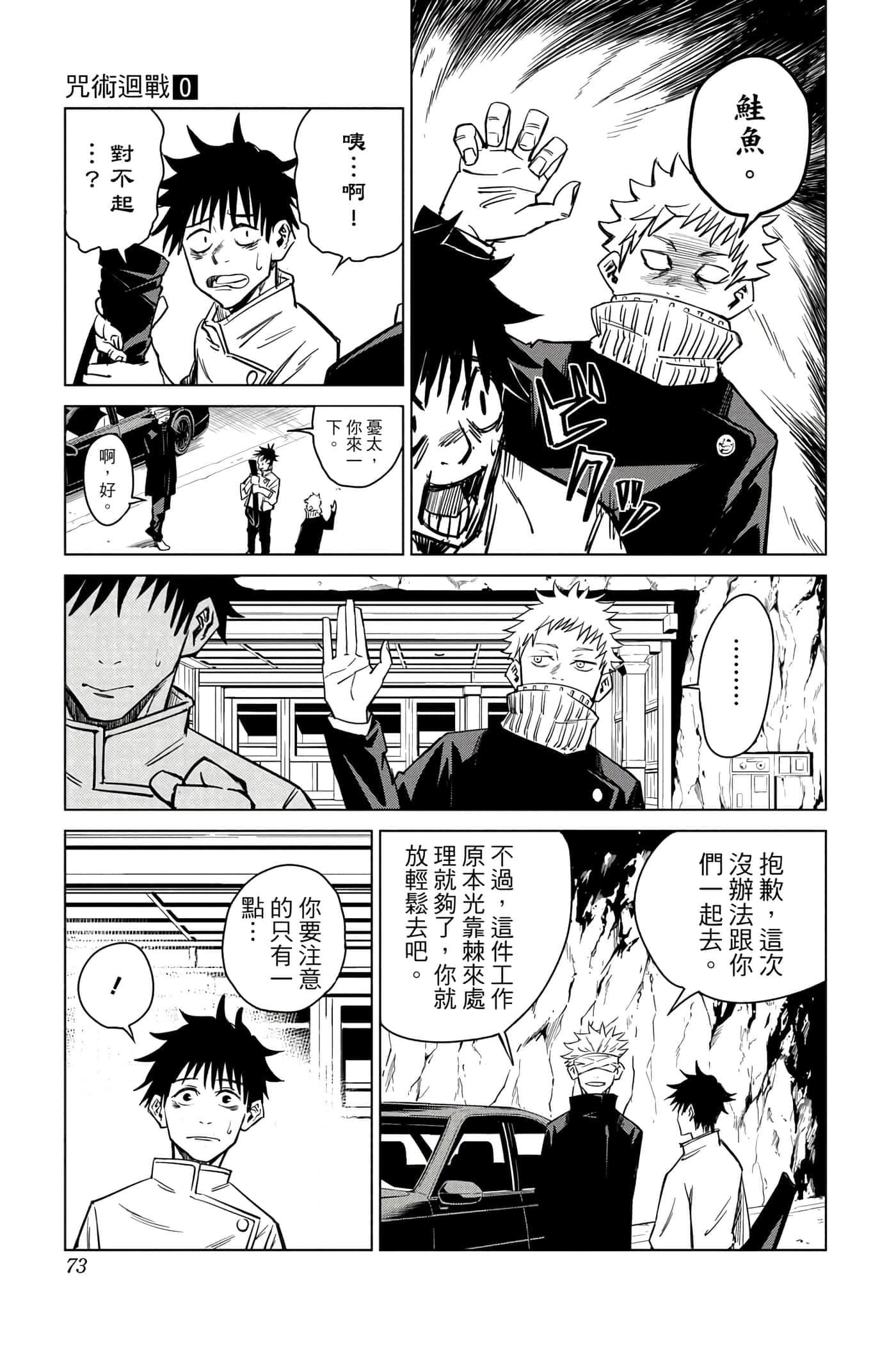 Page 72