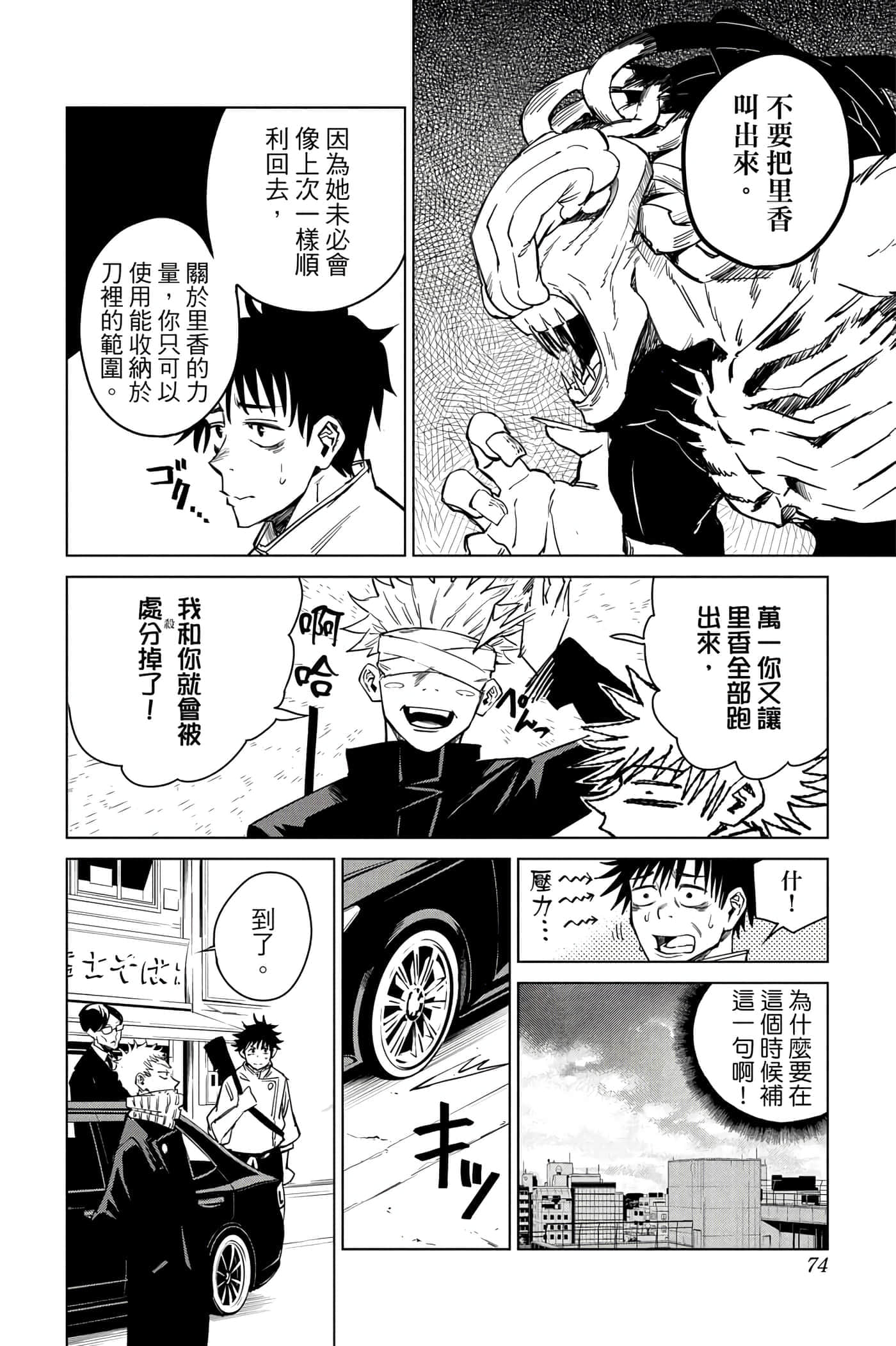 Page 73